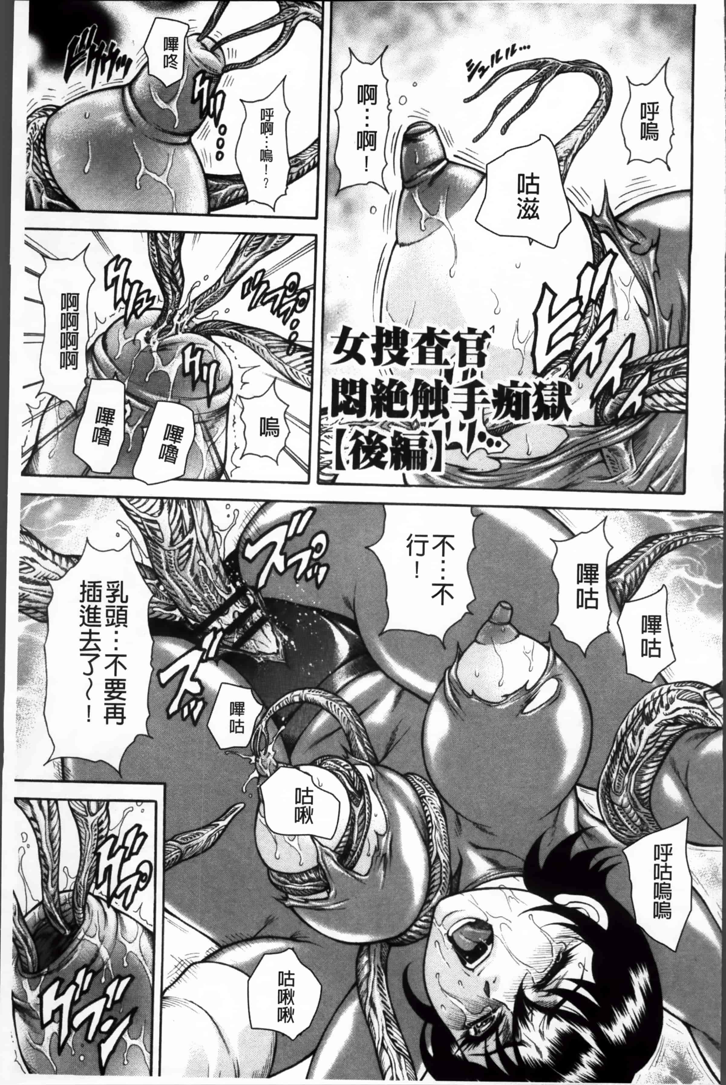 [飛野俊之] 淫熟女肉惨昧_第4集