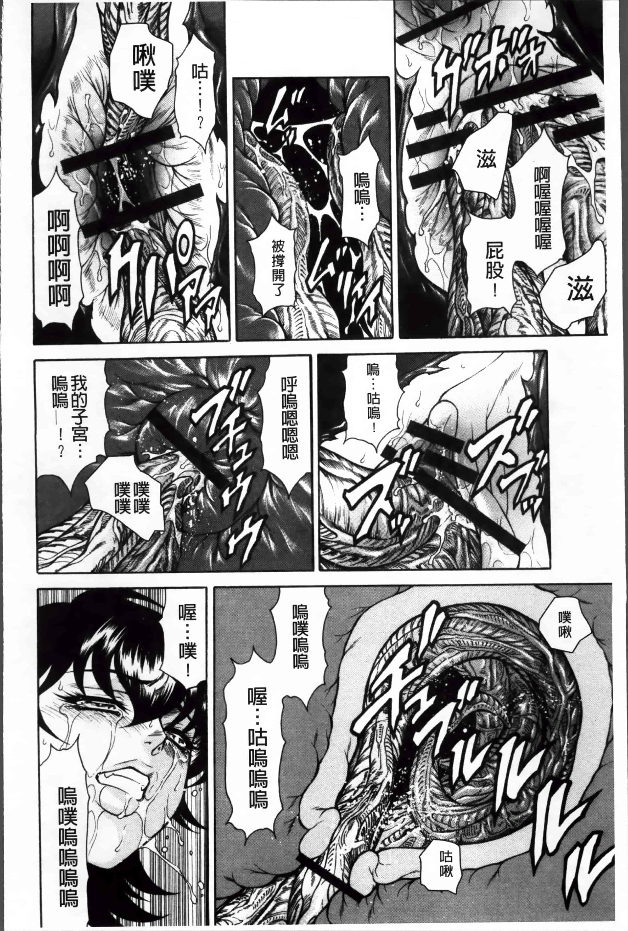 [飛野俊之] 淫熟女肉惨昧_第4集