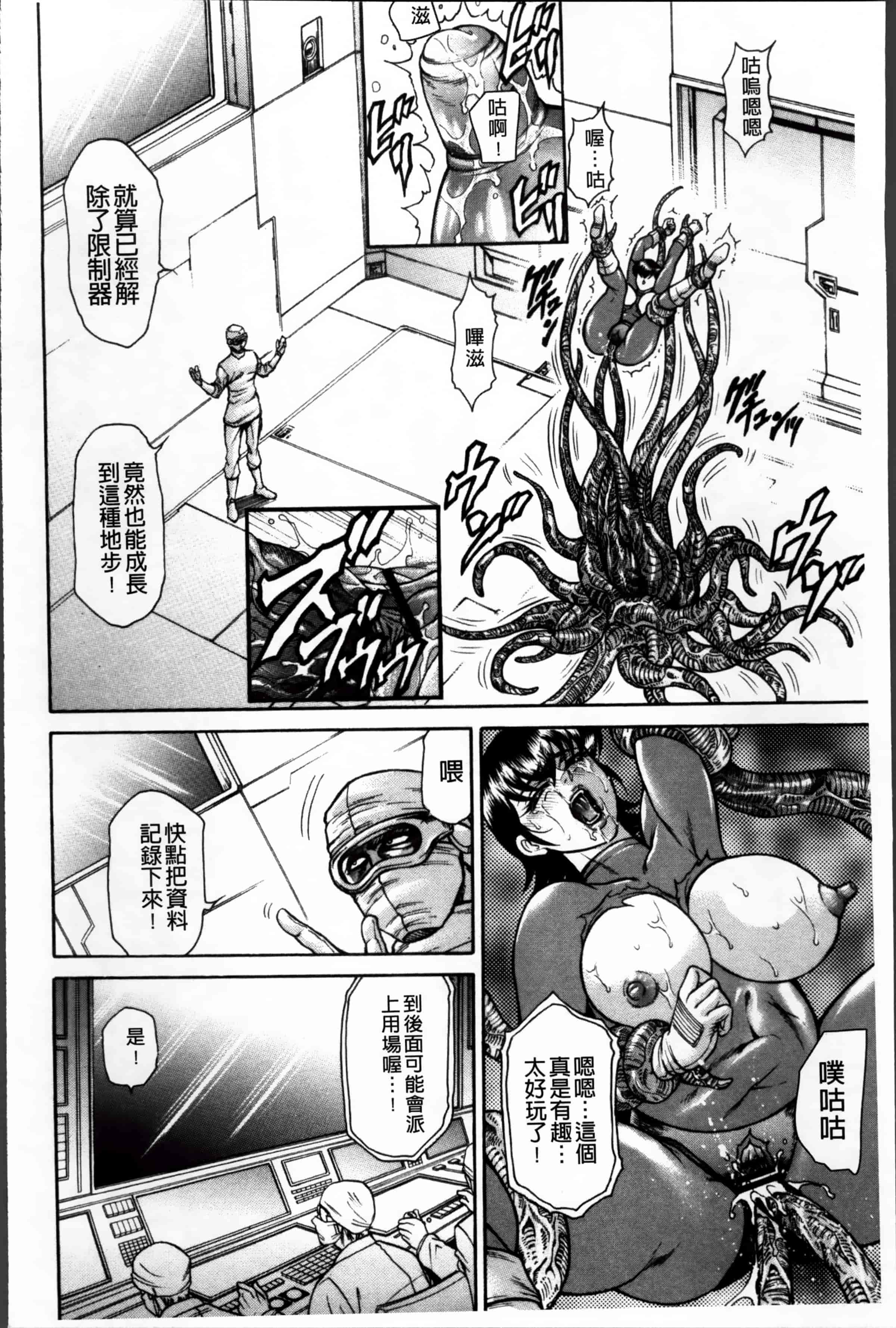 [飛野俊之] 淫熟女肉惨昧_第4集