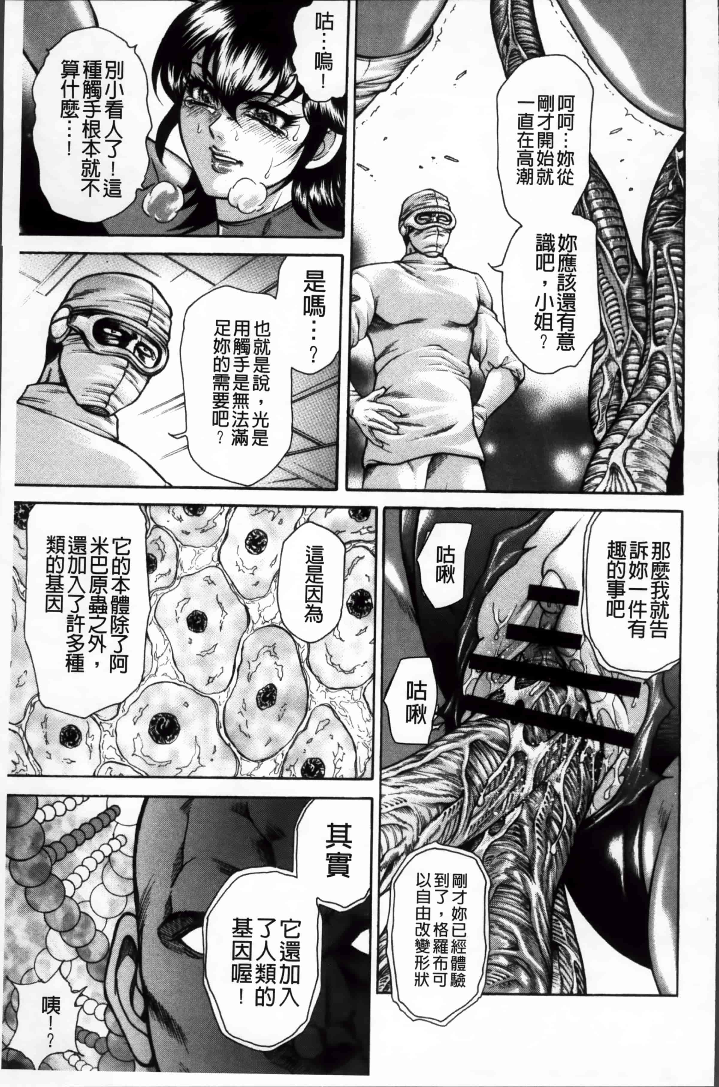 [飛野俊之] 淫熟女肉惨昧_第4集