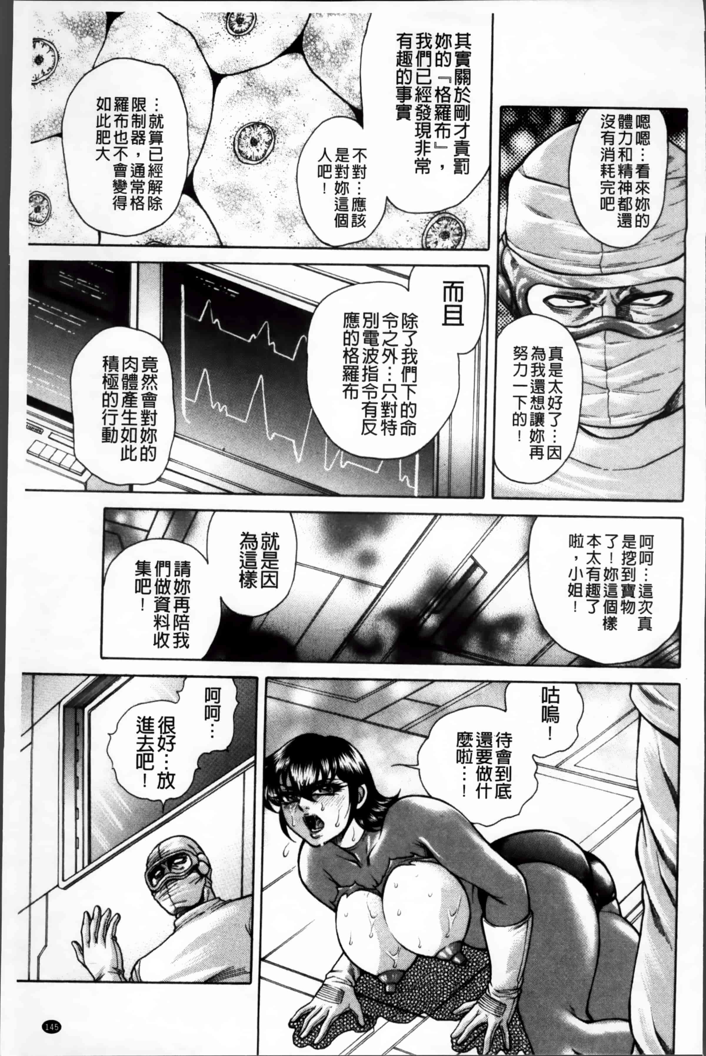[飛野俊之] 淫熟女肉惨昧_第4集