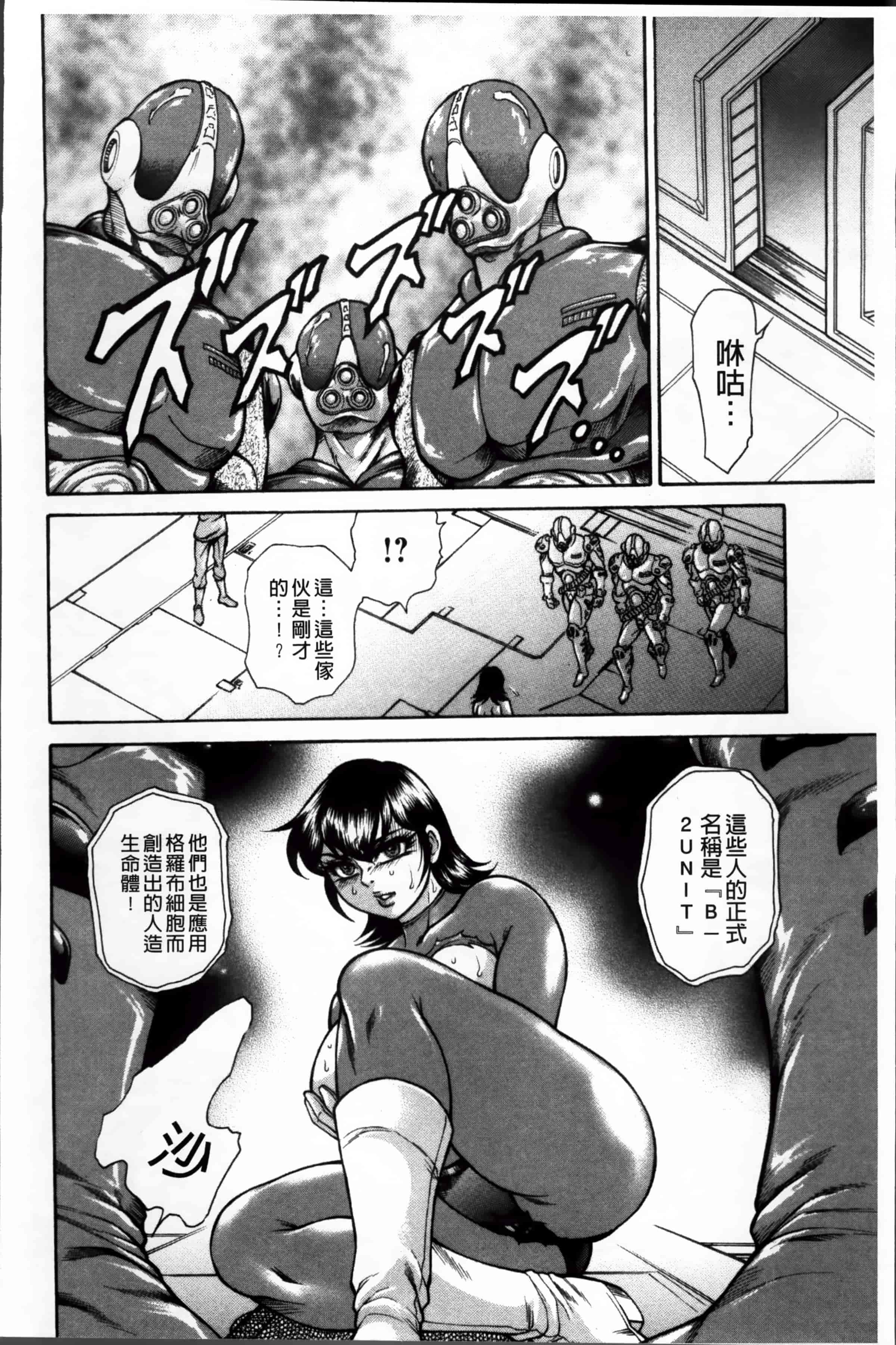[飛野俊之] 淫熟女肉惨昧_第4集