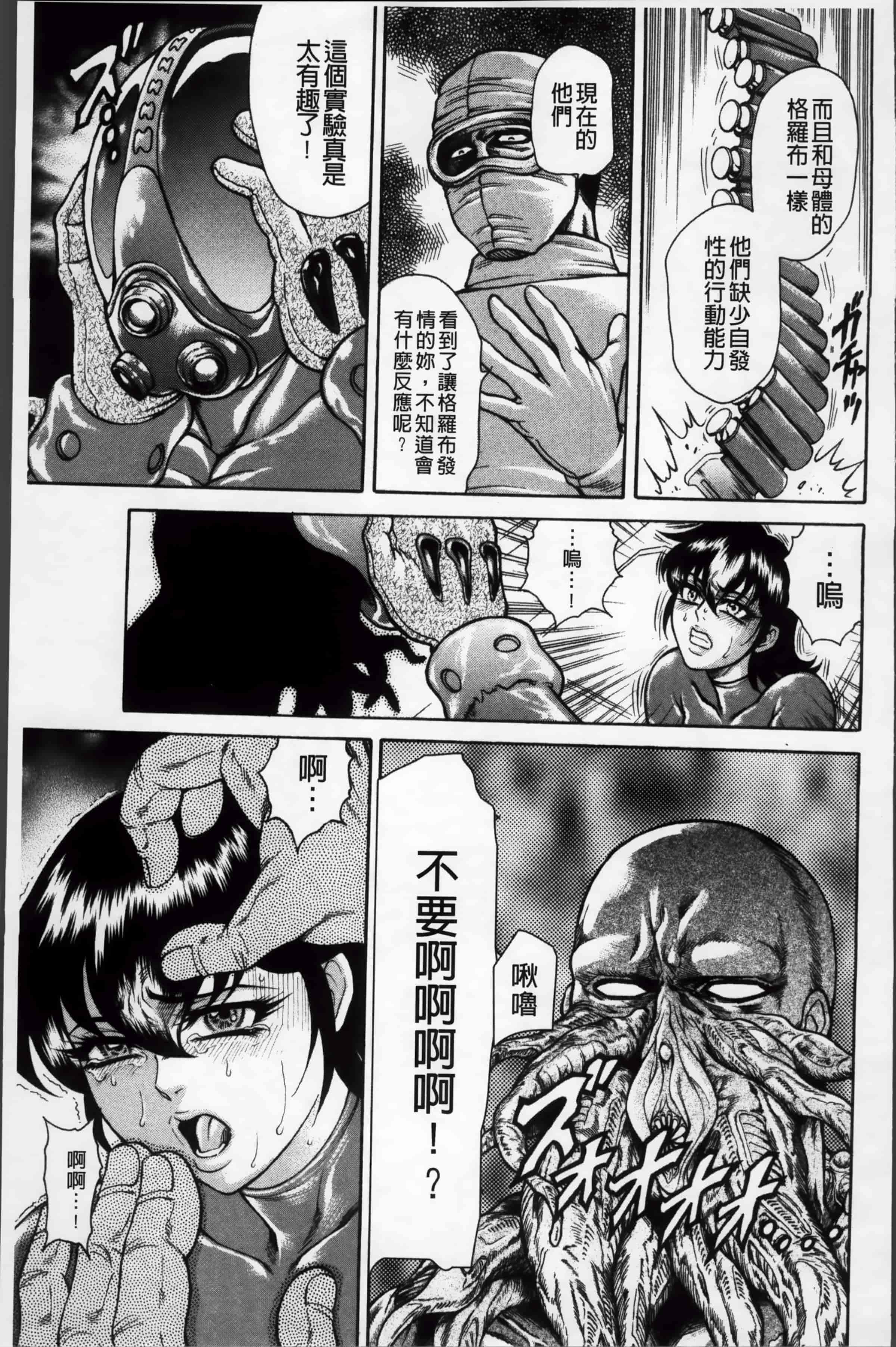 [飛野俊之] 淫熟女肉惨昧_第4集