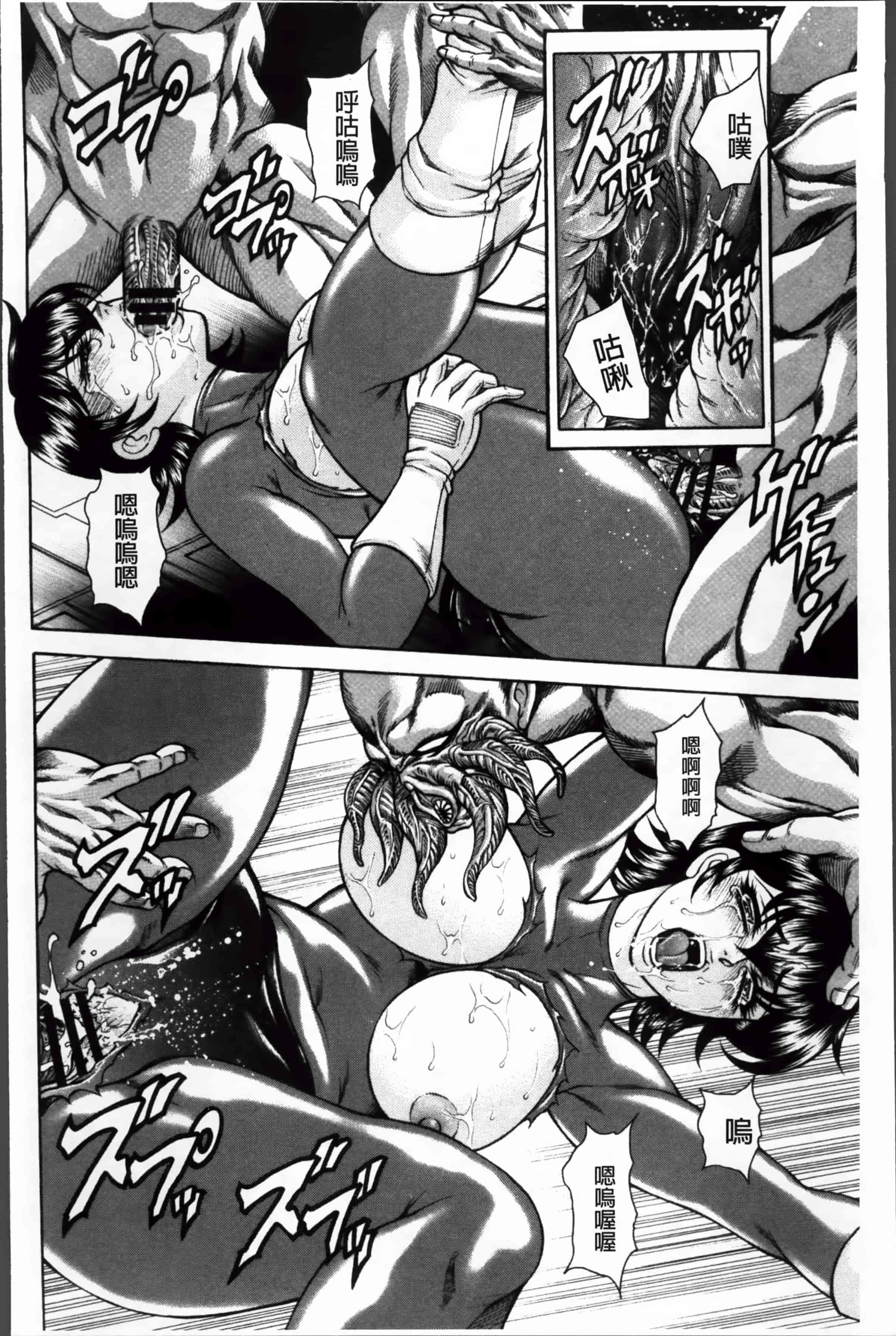 [飛野俊之] 淫熟女肉惨昧_第4集