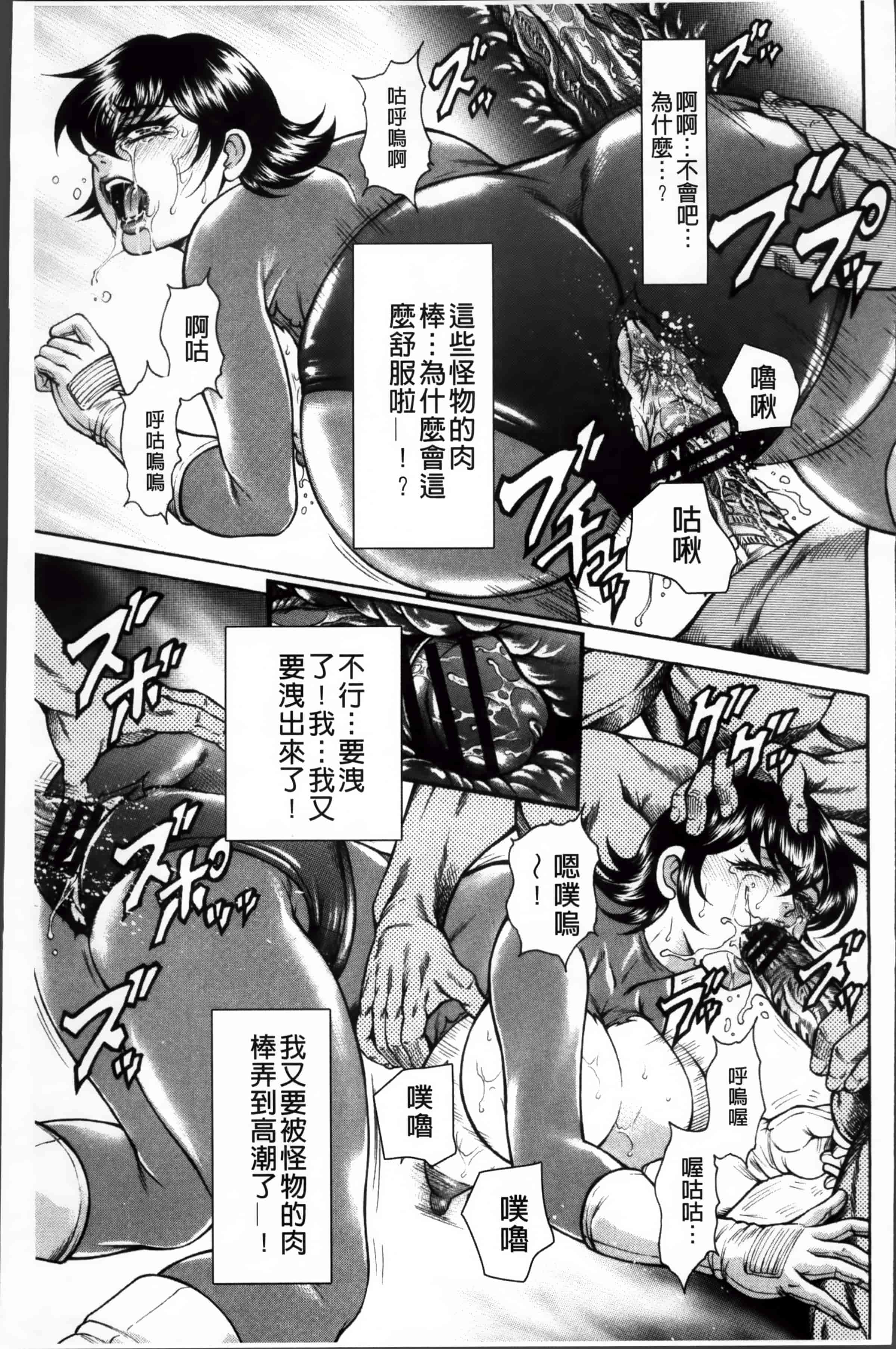 [飛野俊之] 淫熟女肉惨昧_第4集