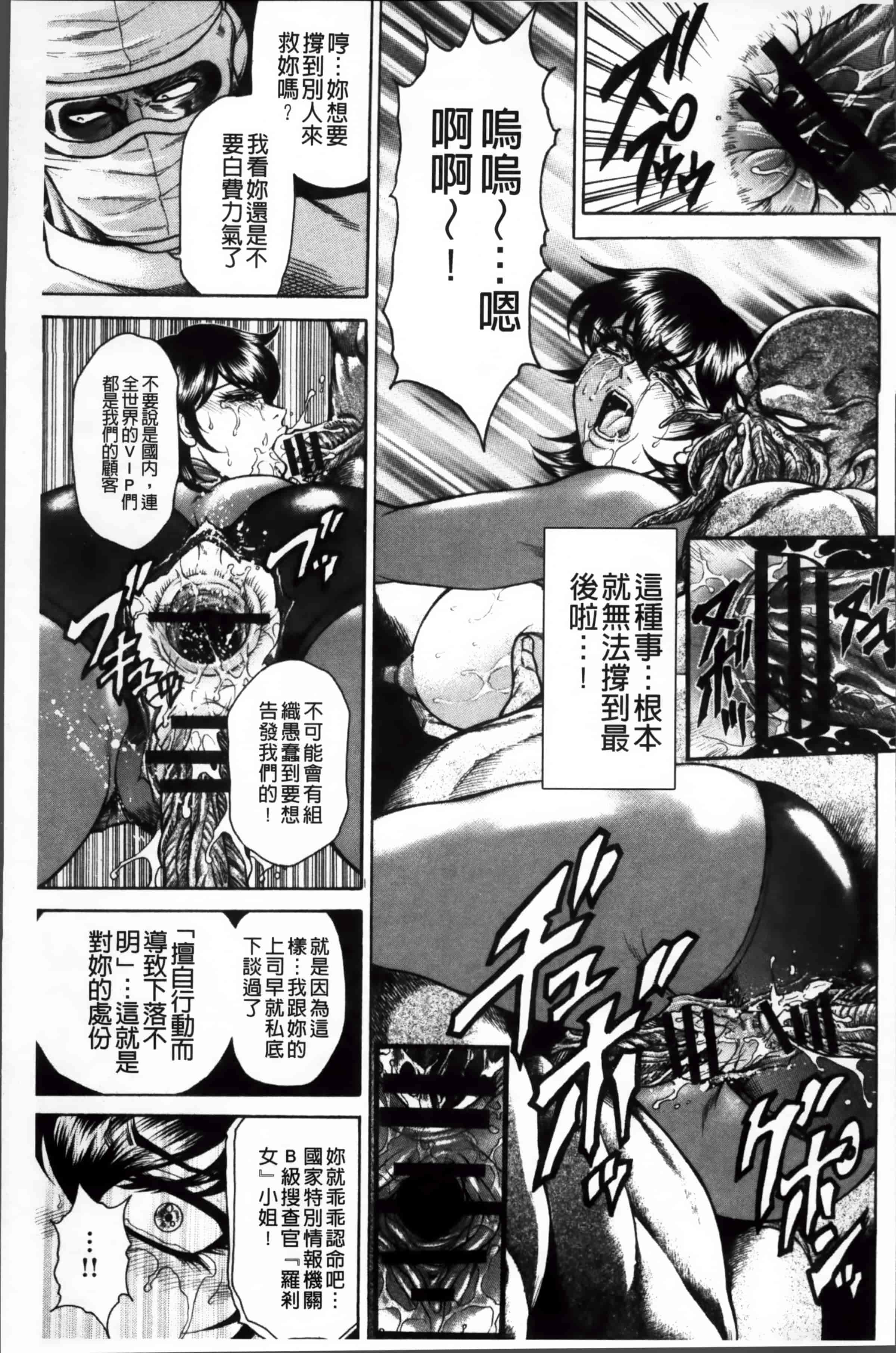[飛野俊之] 淫熟女肉惨昧_第4集