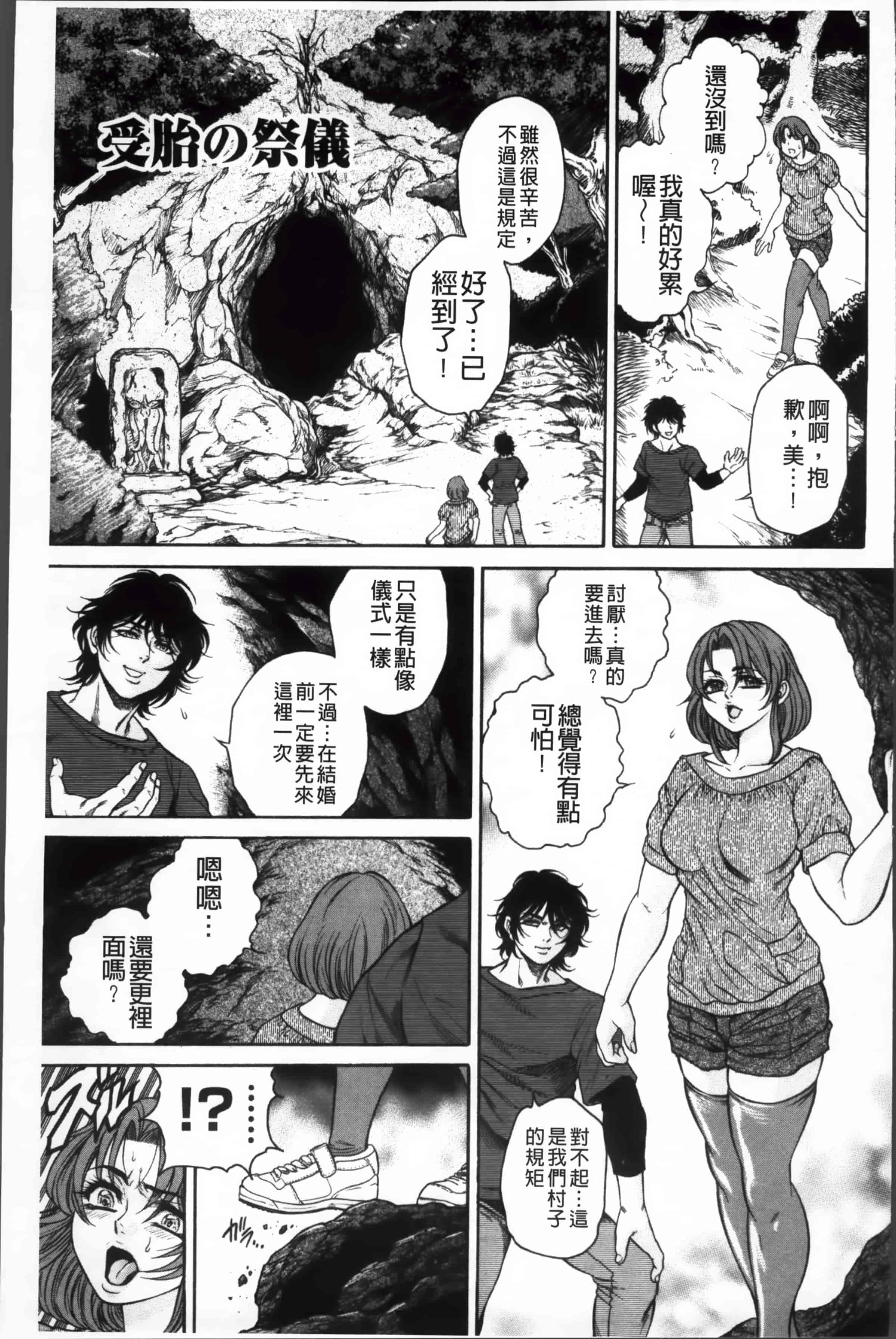 [飛野俊之] 淫熟女肉惨昧_第4集