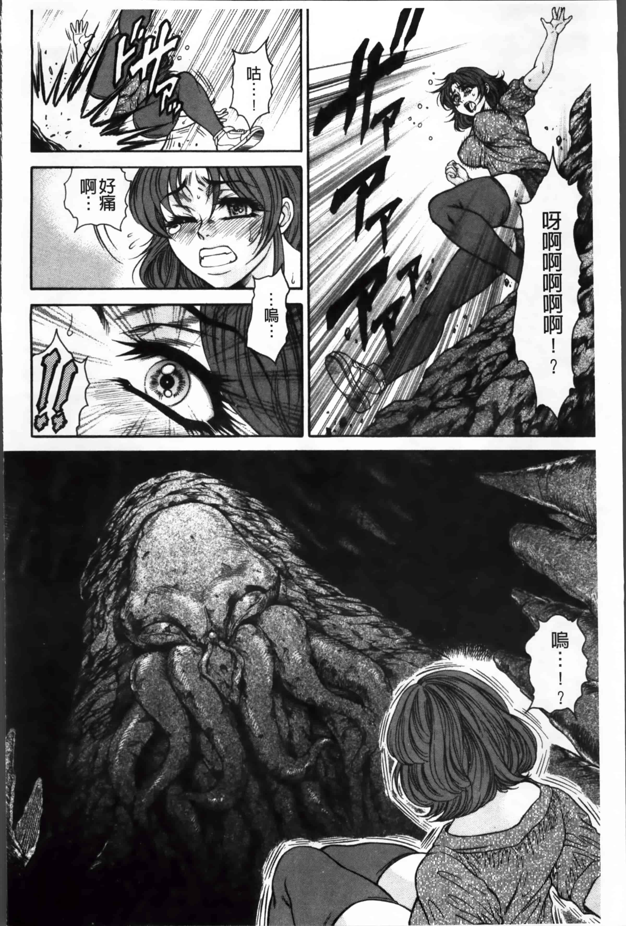 [飛野俊之] 淫熟女肉惨昧_第4集
