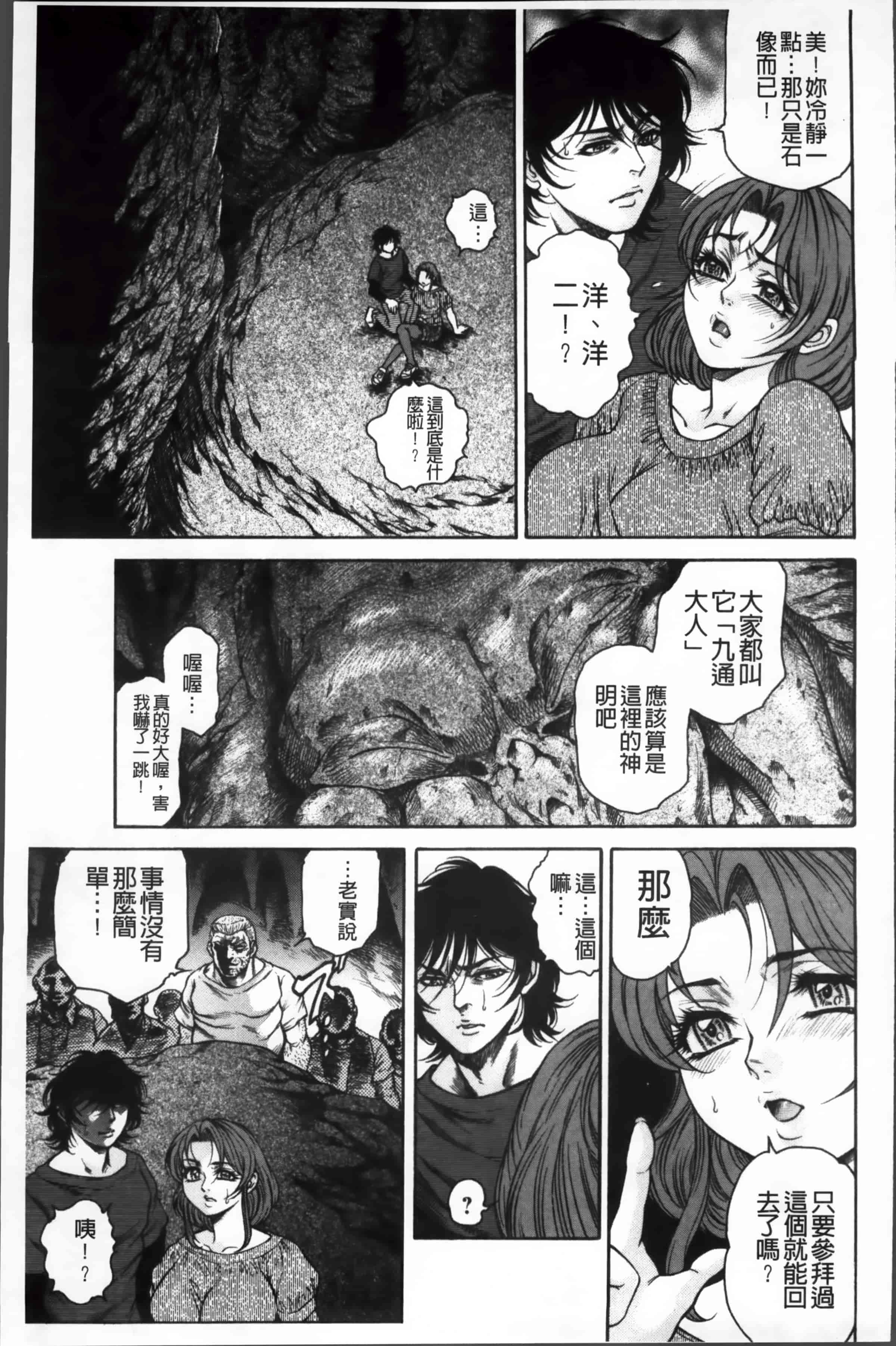 [飛野俊之] 淫熟女肉惨昧_第4集