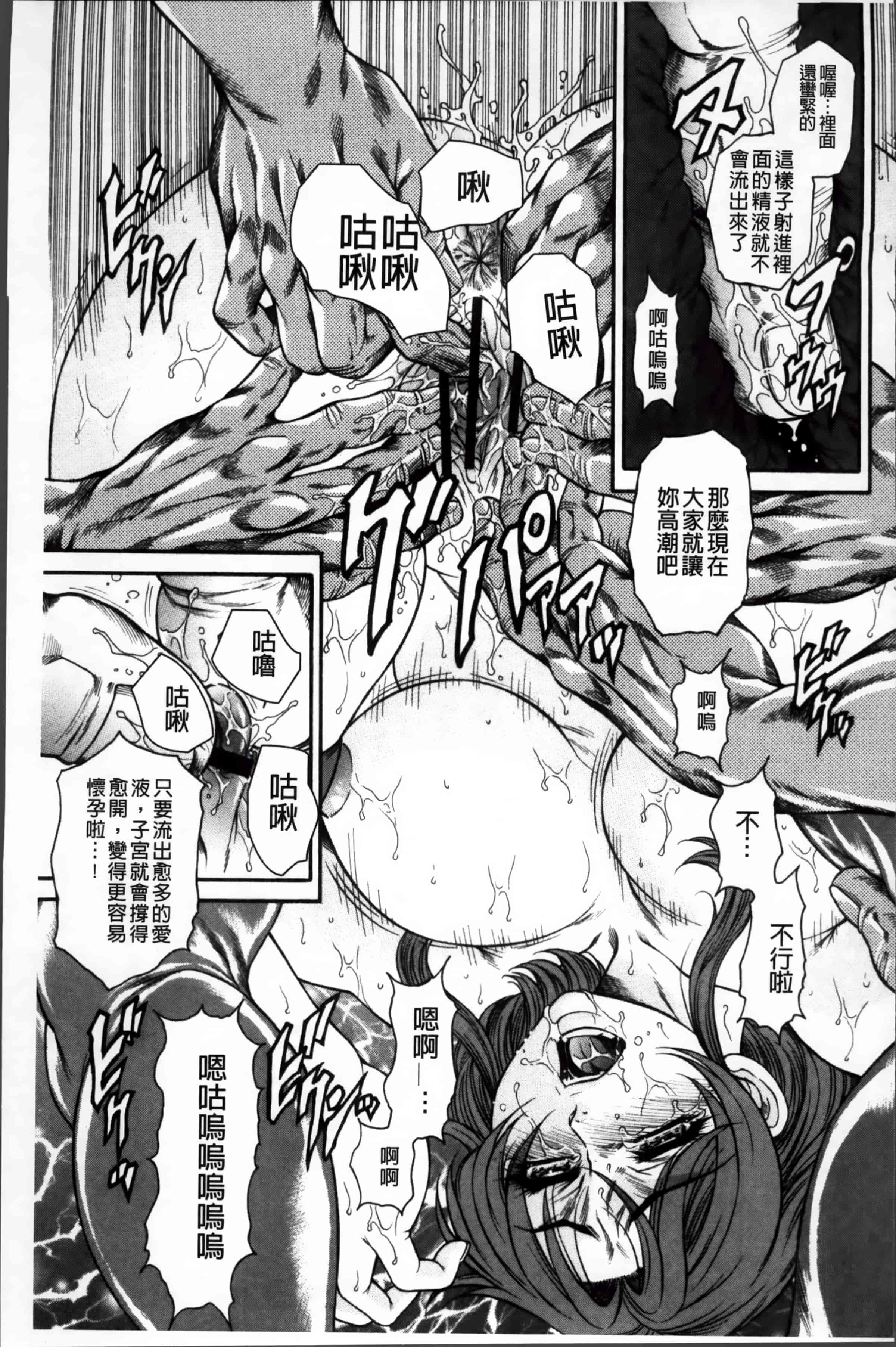 [飛野俊之] 淫熟女肉惨昧_第5集