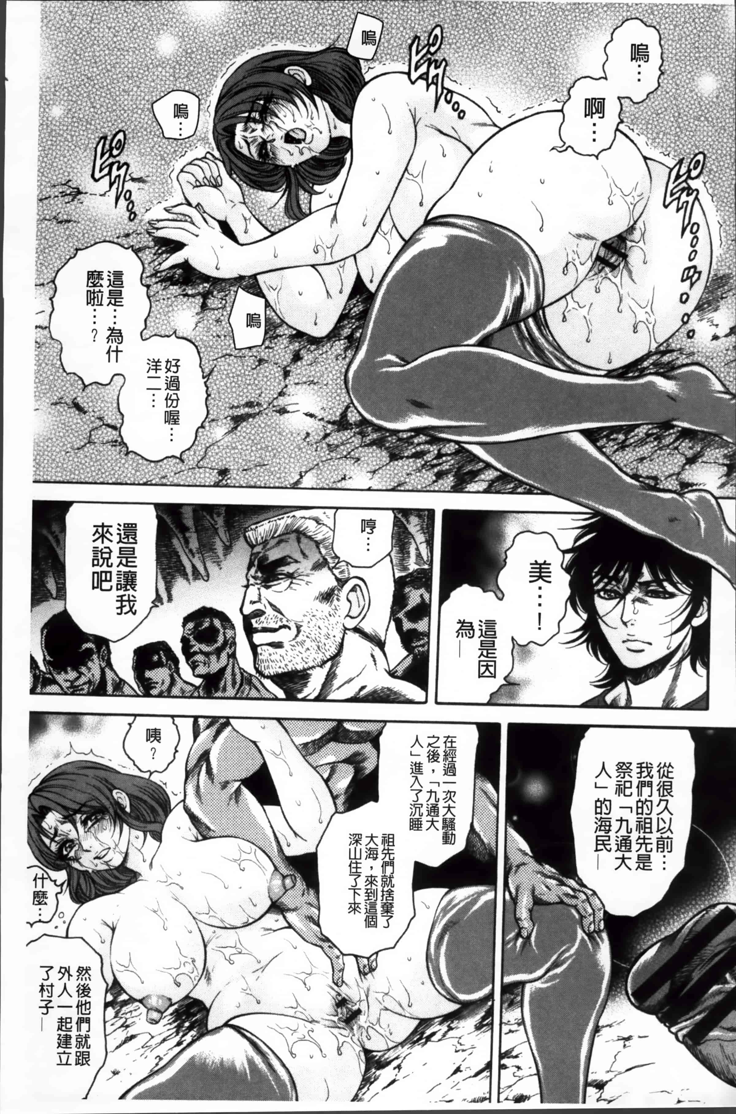 [飛野俊之] 淫熟女肉惨昧_第5集