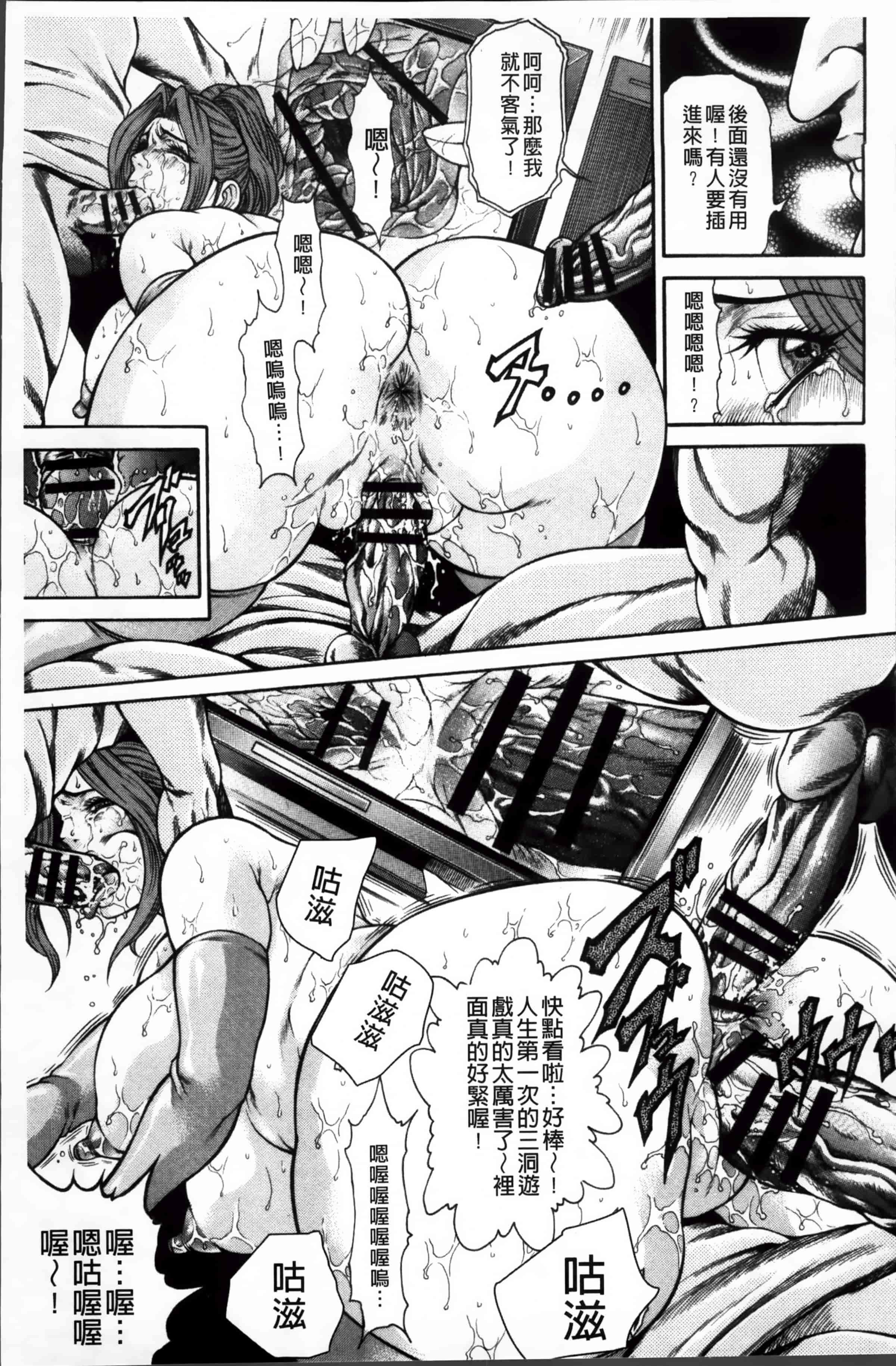 [飛野俊之] 淫熟女肉惨昧_第1集