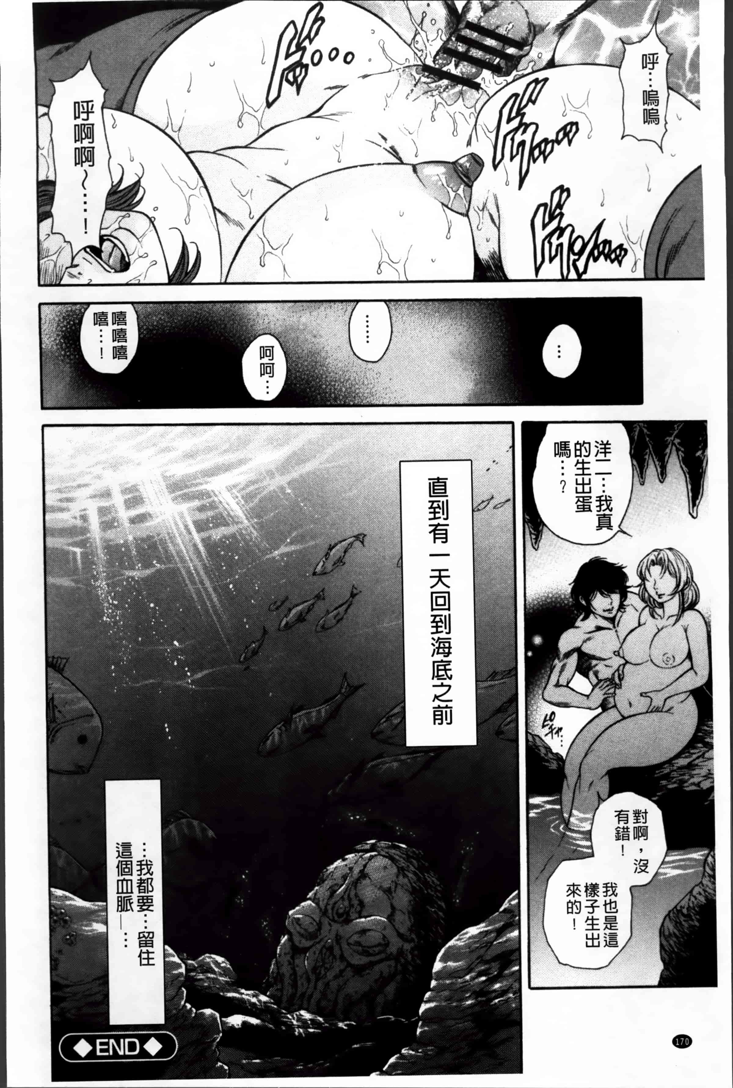 [飛野俊之] 淫熟女肉惨昧_第5集