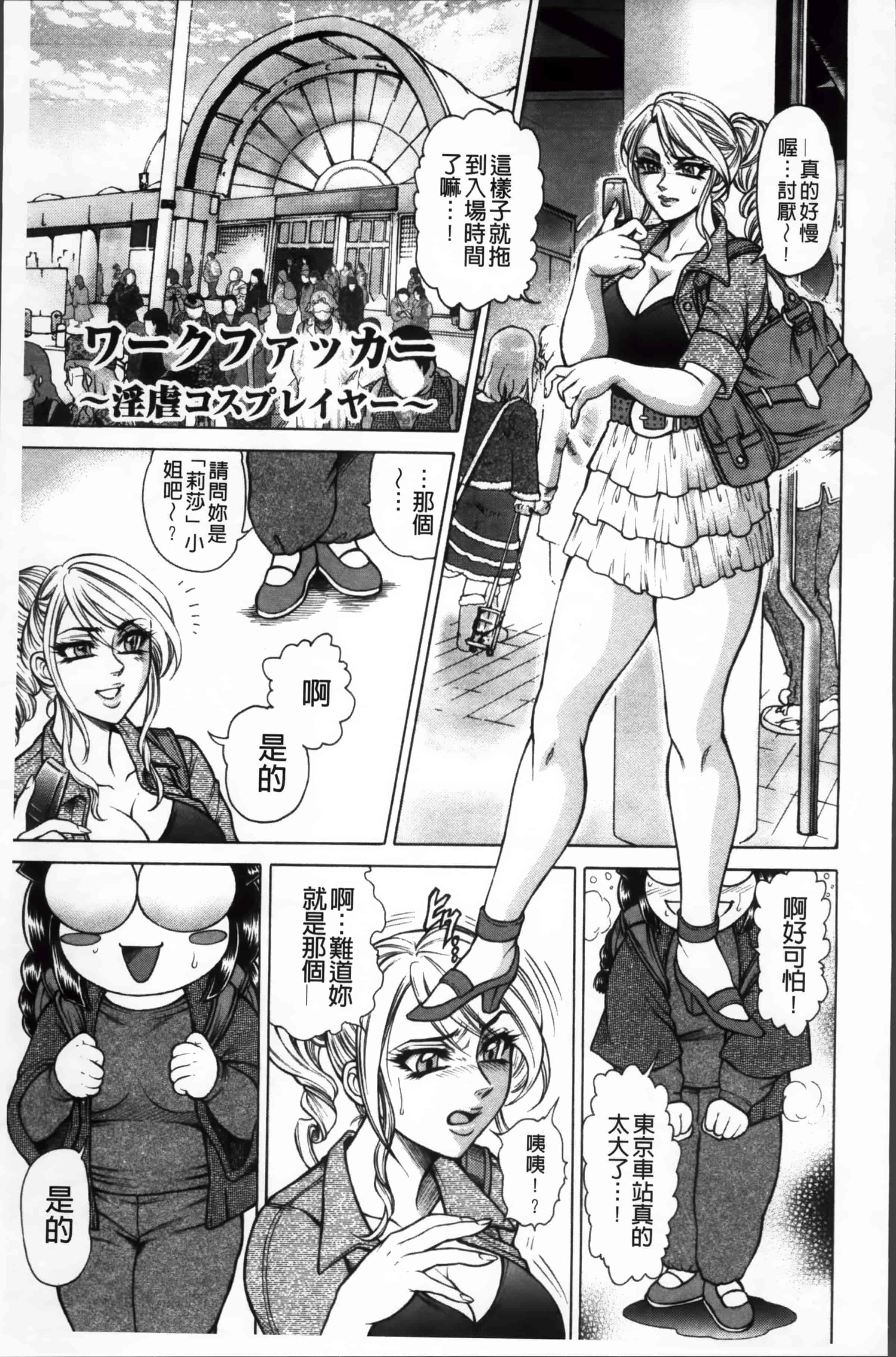 [飛野俊之] 淫熟女肉惨昧_第5集
