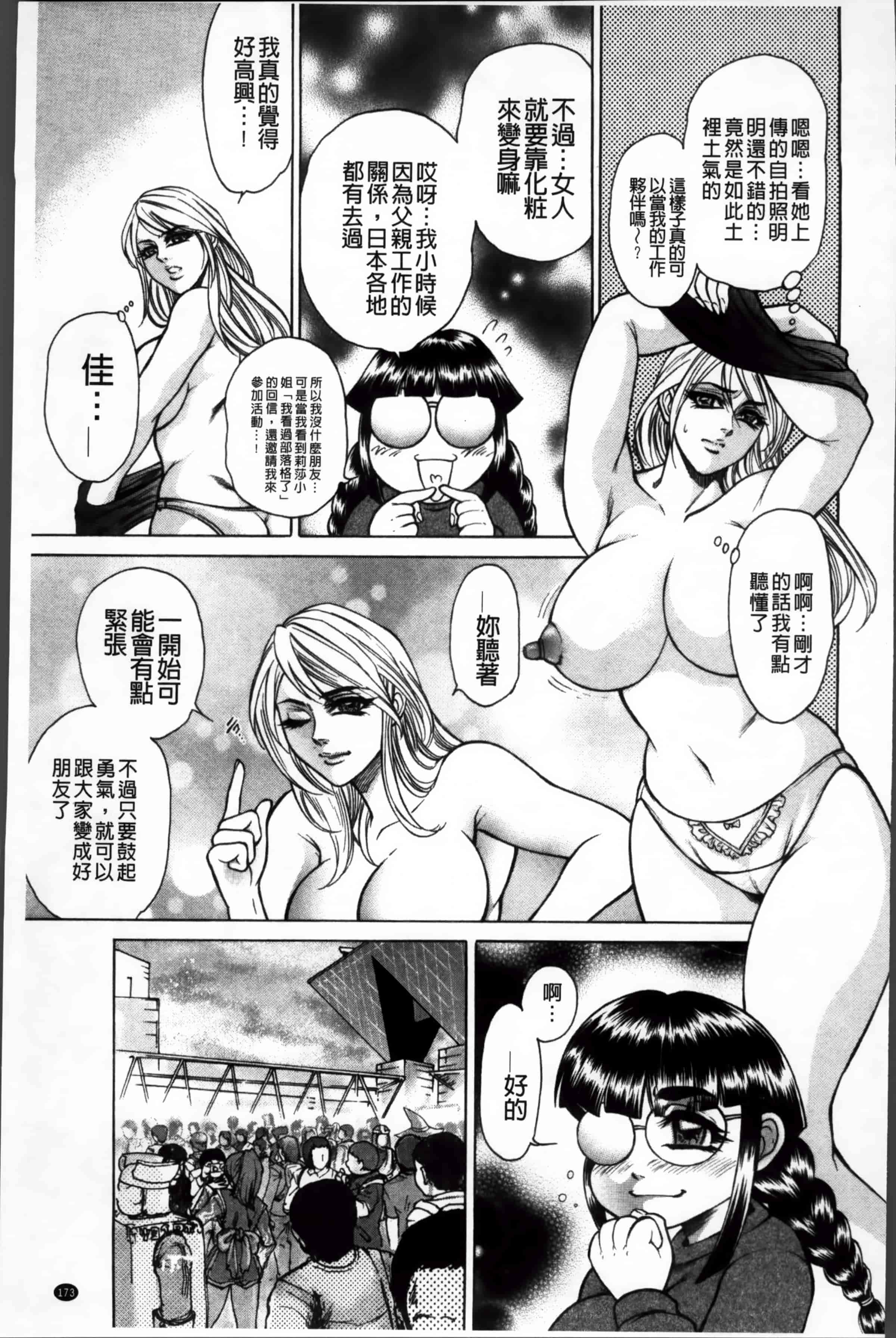 [飛野俊之] 淫熟女肉惨昧_第5集