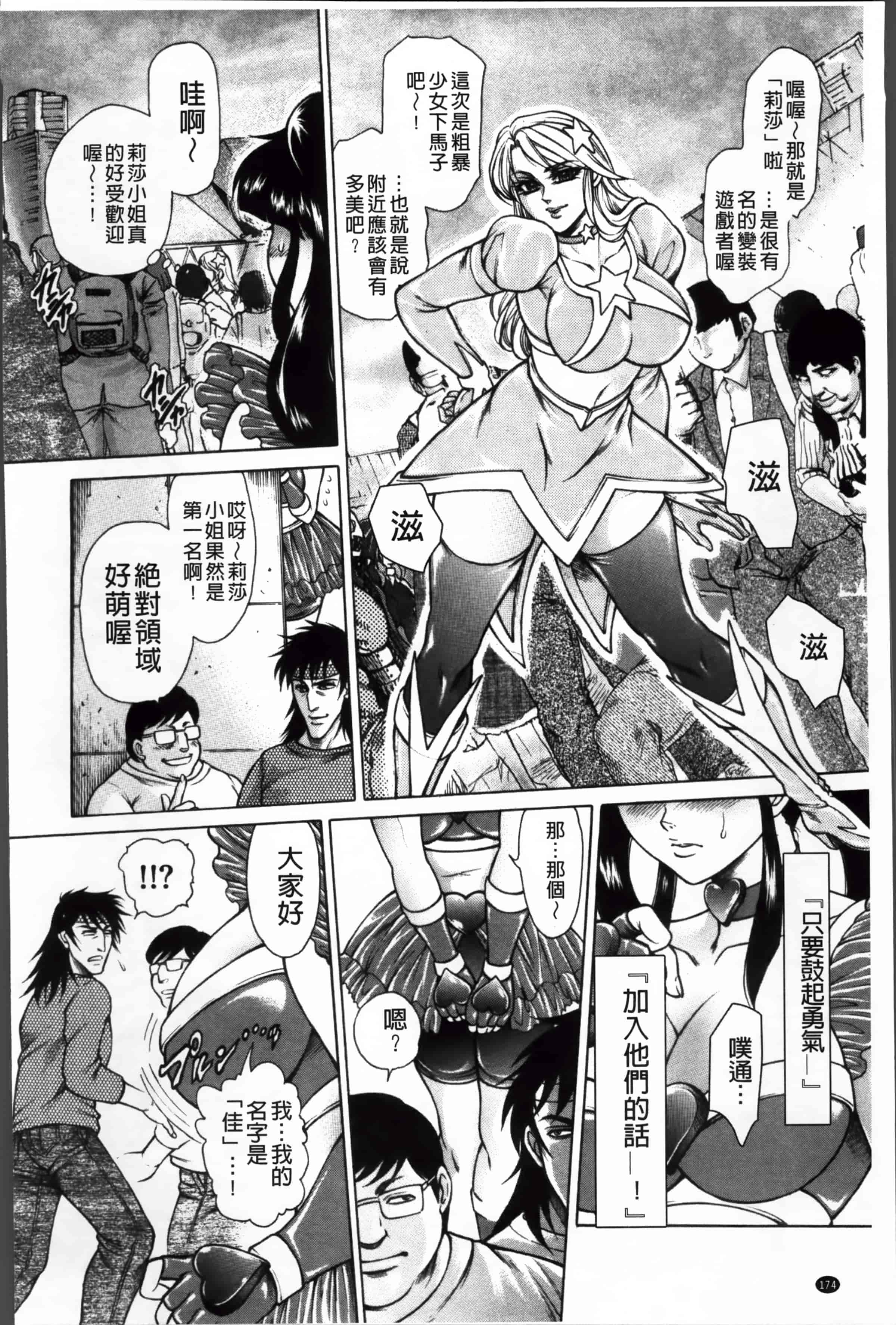 [飛野俊之] 淫熟女肉惨昧_第5集