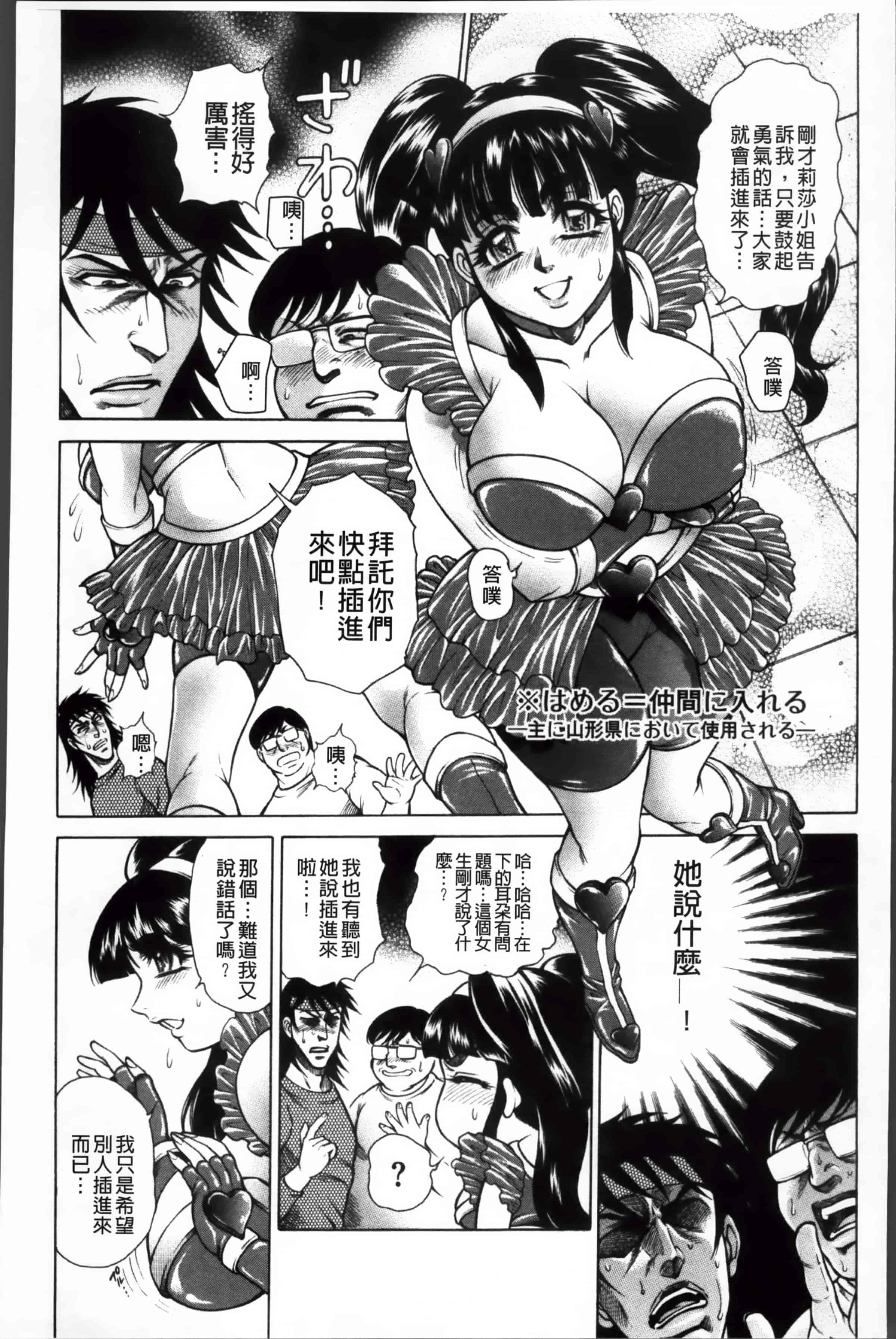 [飛野俊之] 淫熟女肉惨昧_第5集