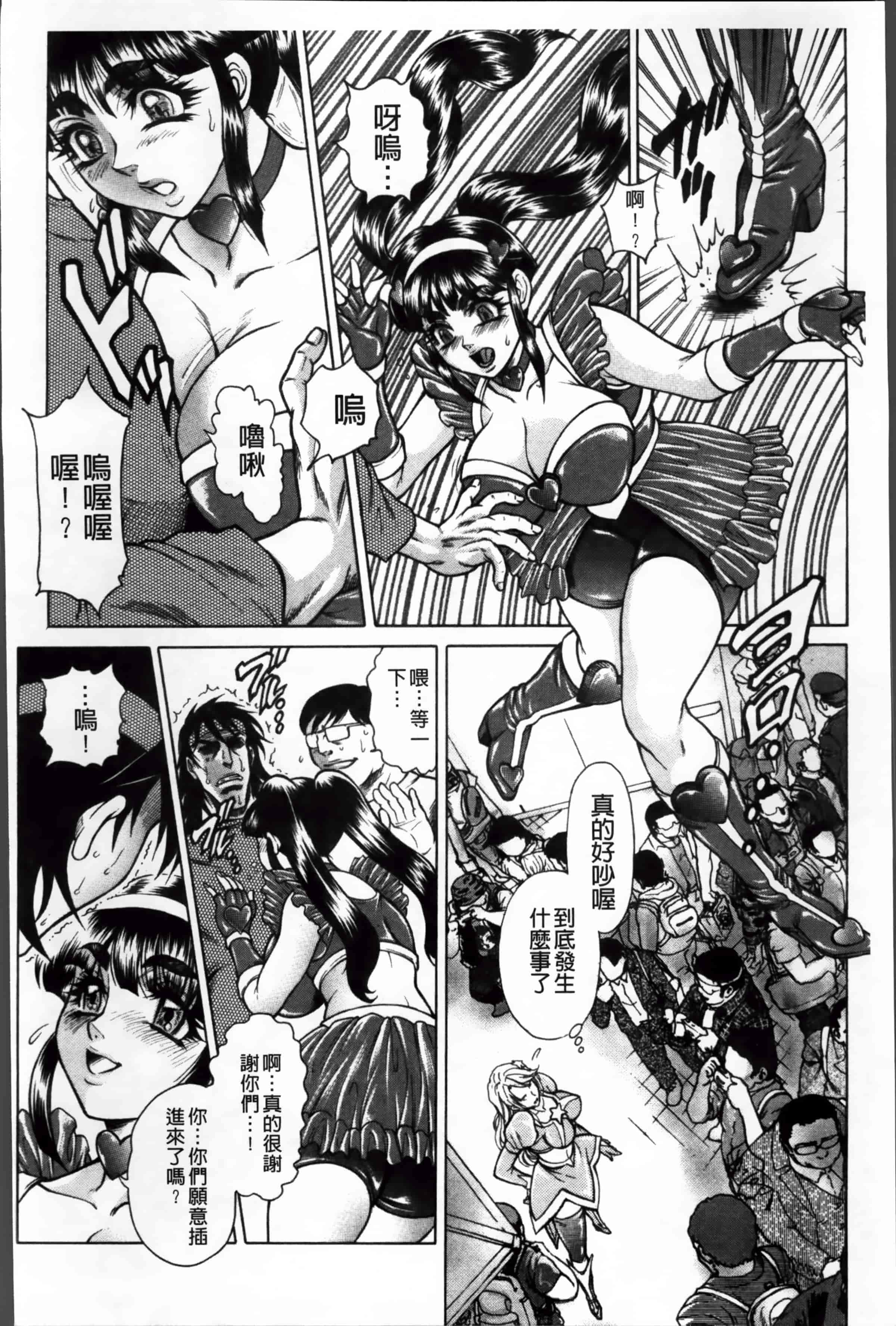 [飛野俊之] 淫熟女肉惨昧_第5集