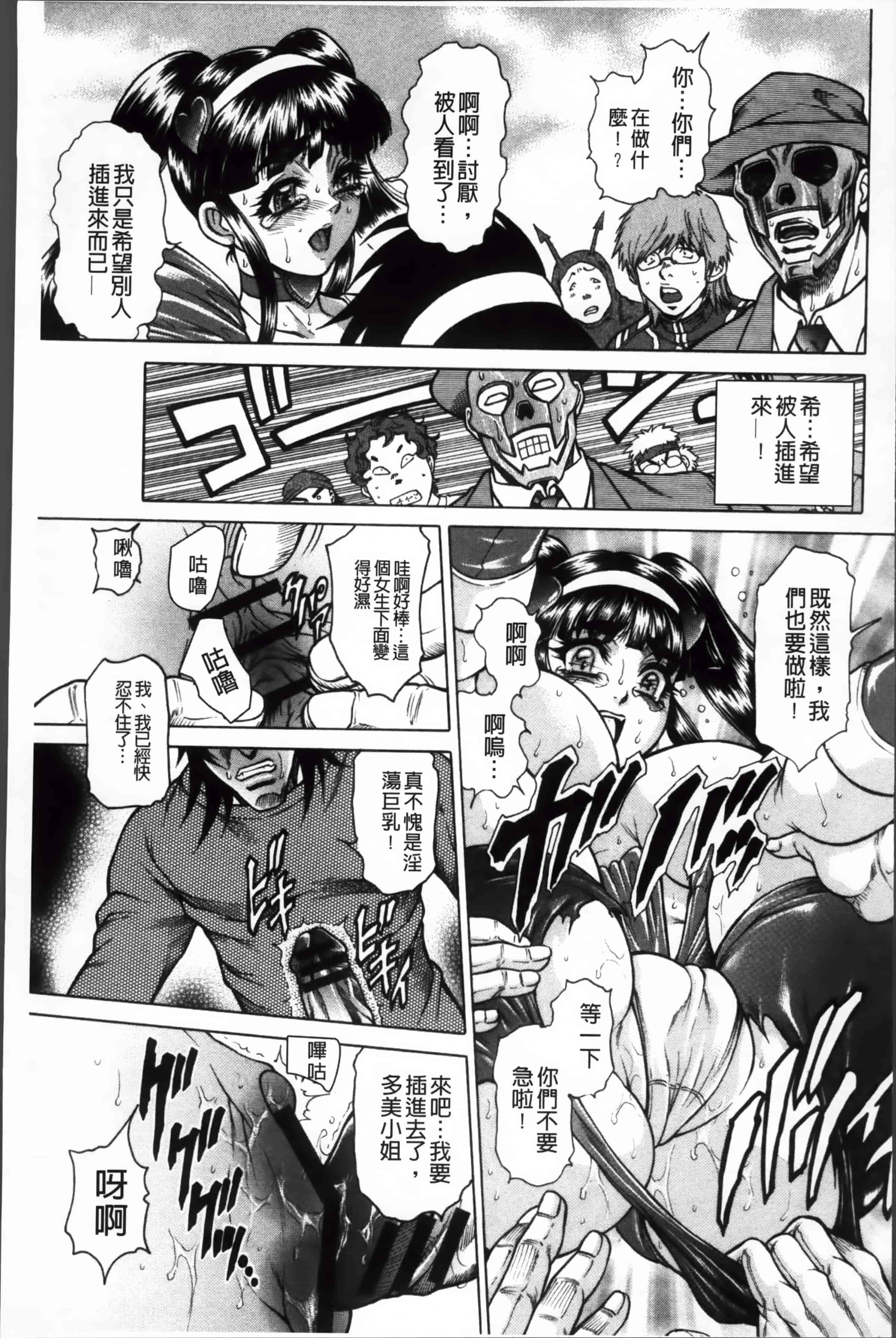[飛野俊之] 淫熟女肉惨昧_第5集