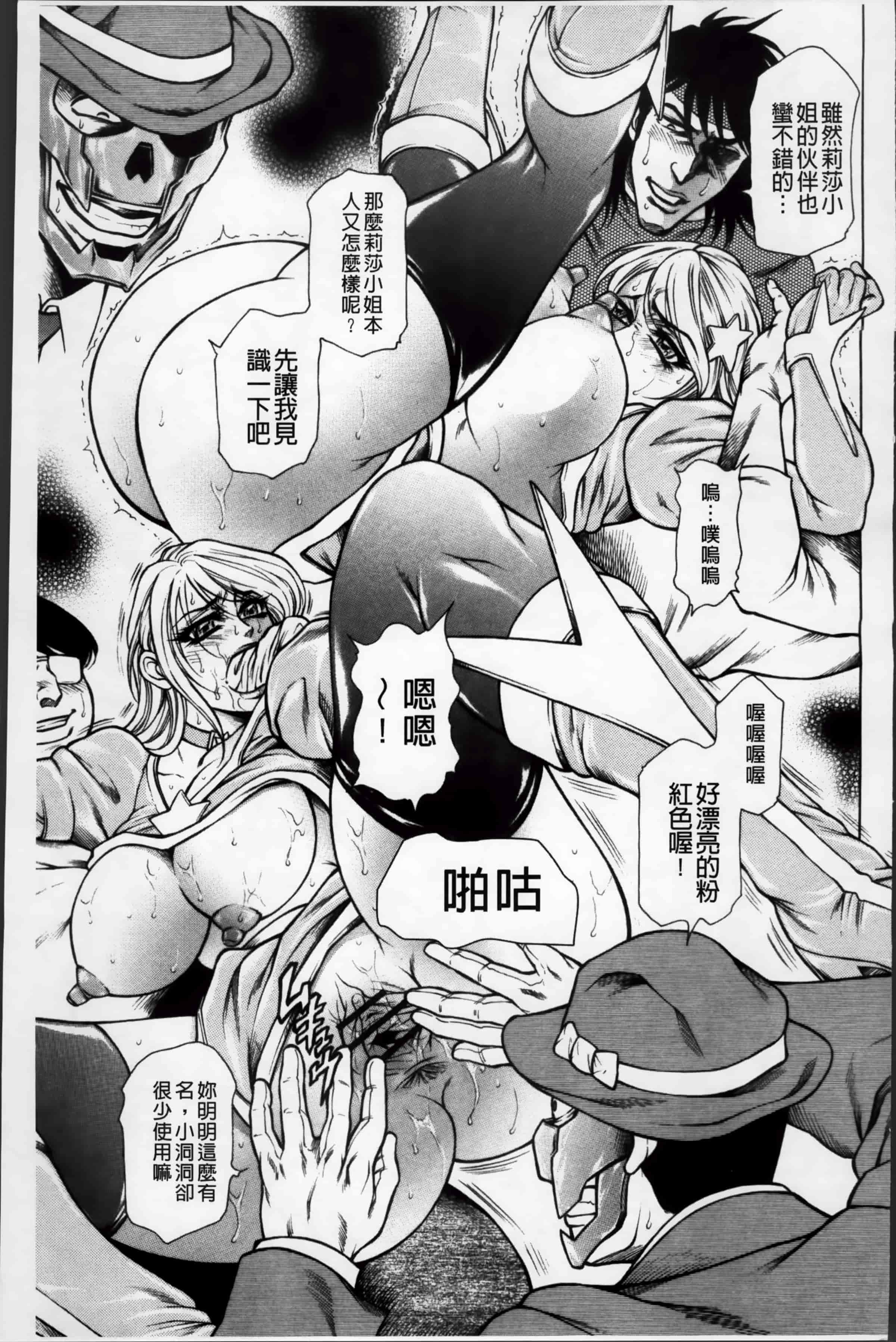 [飛野俊之] 淫熟女肉惨昧_第5集