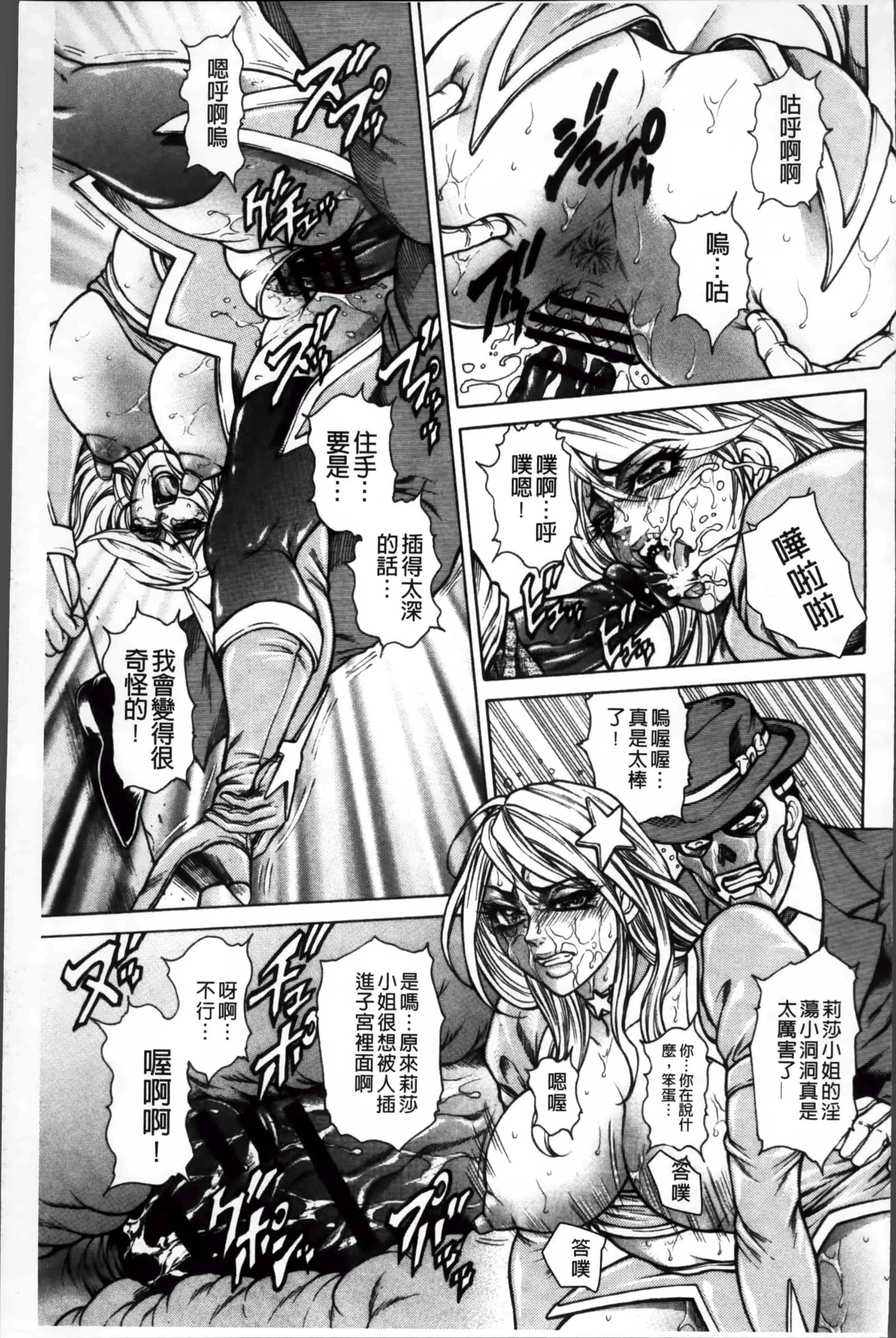 [飛野俊之] 淫熟女肉惨昧_第5集