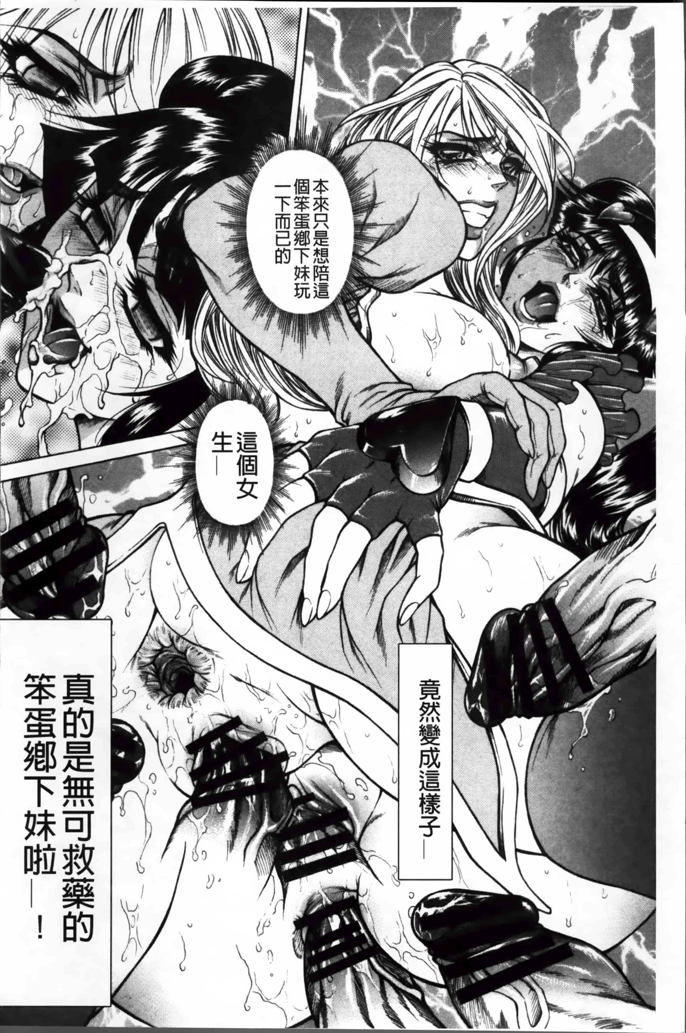 [飛野俊之] 淫熟女肉惨昧_第5集