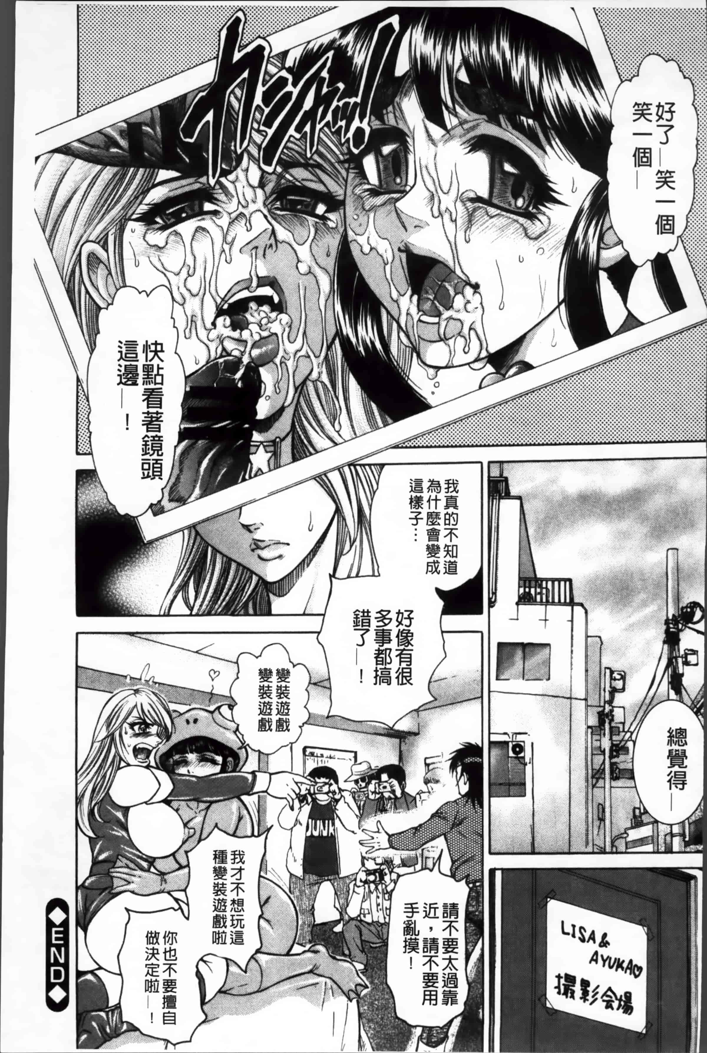 [飛野俊之] 淫熟女肉惨昧_第5集