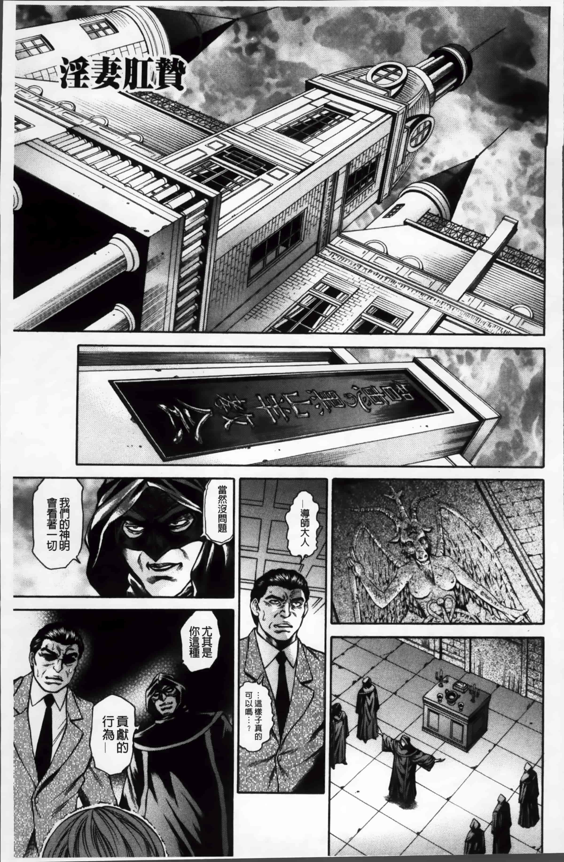 [飛野俊之] 淫熟女肉惨昧_第1集