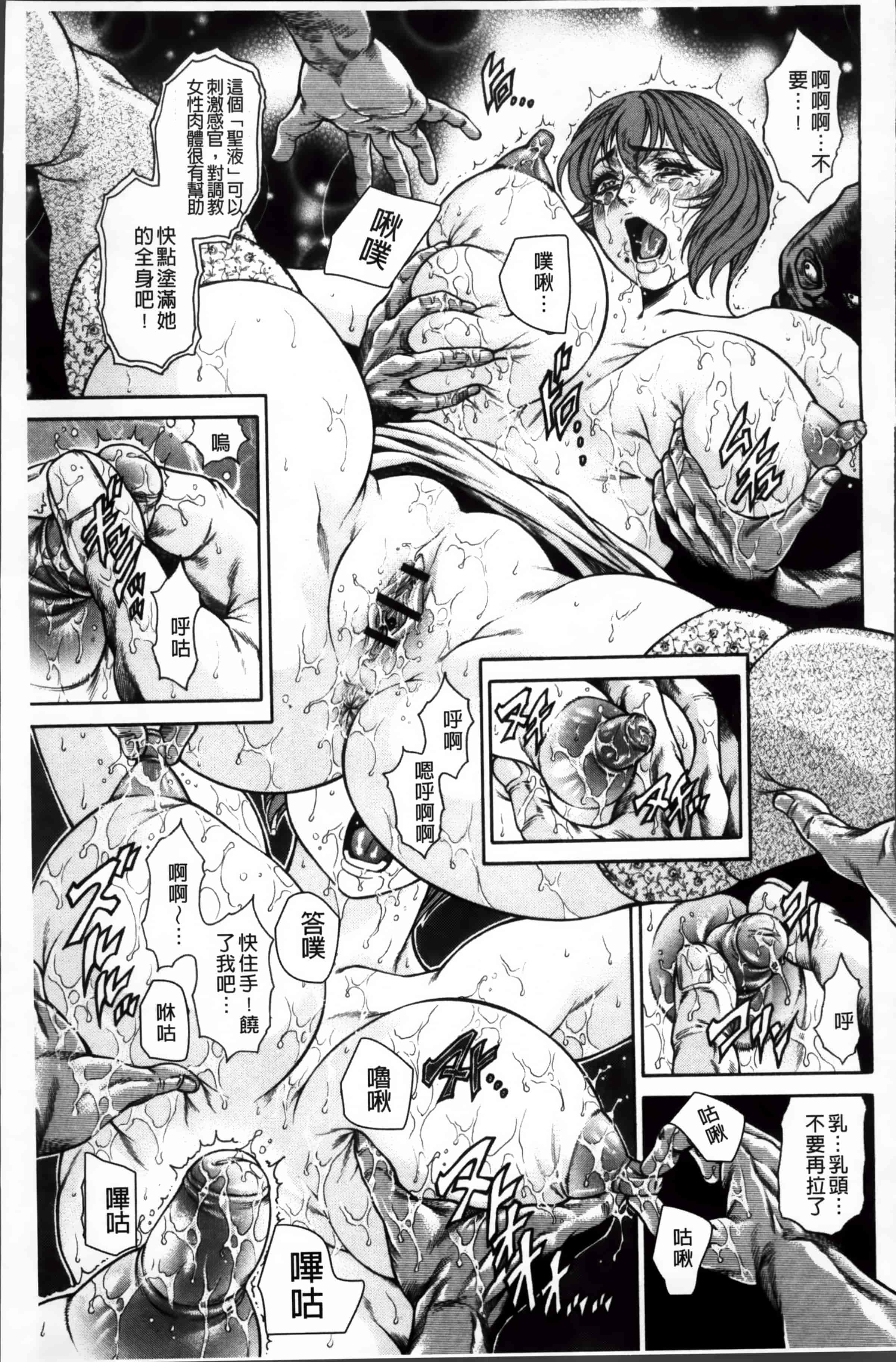 [飛野俊之] 淫熟女肉惨昧_第1集