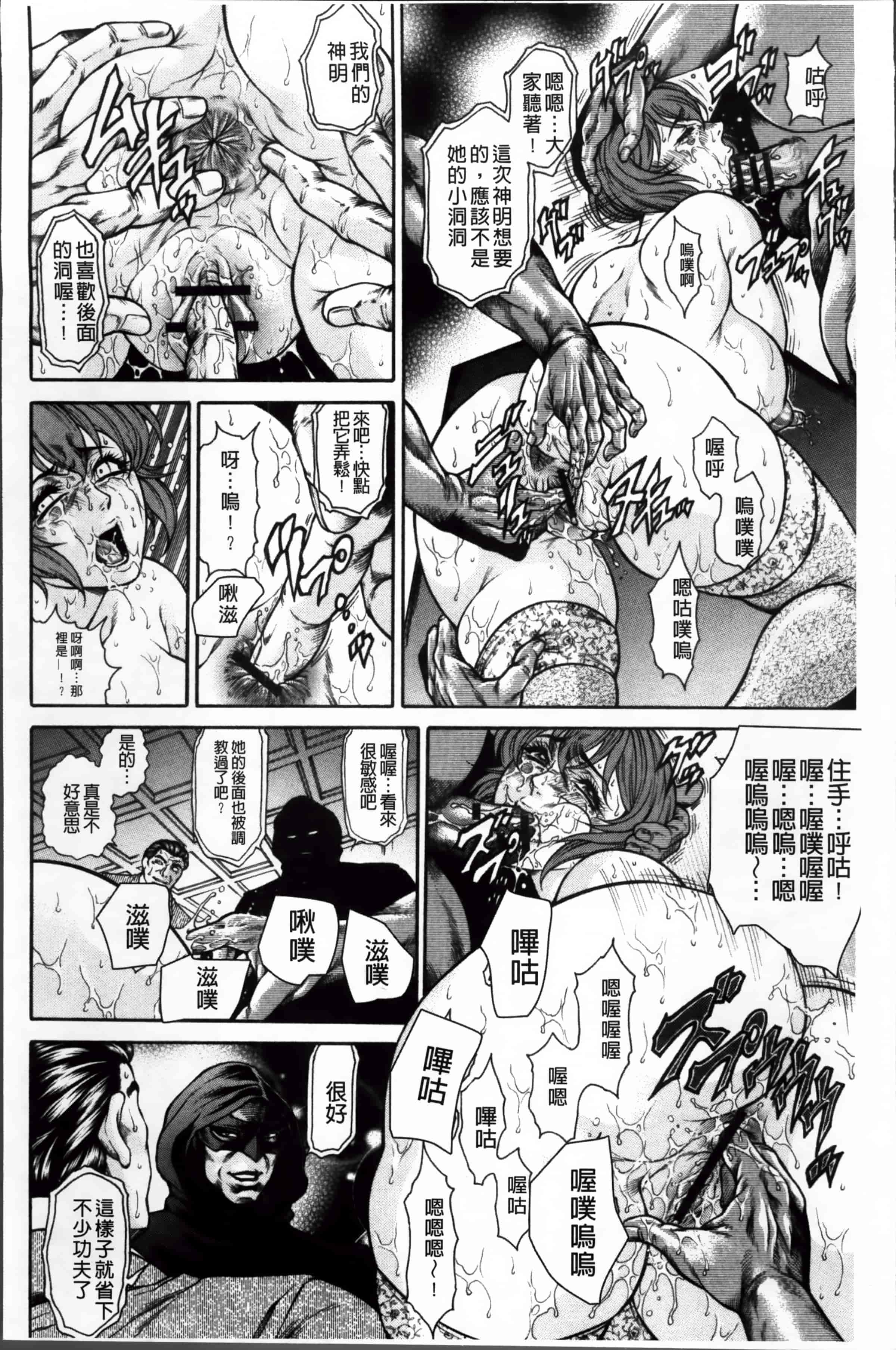 [飛野俊之] 淫熟女肉惨昧_第1集