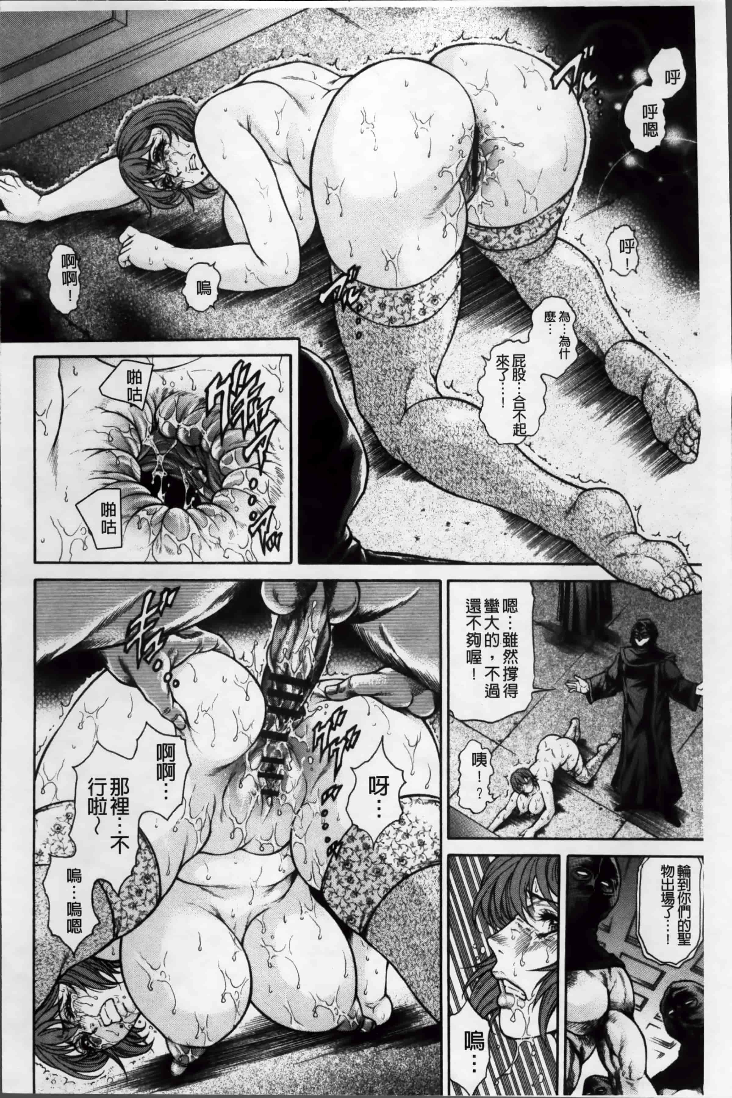[飛野俊之] 淫熟女肉惨昧_第1集