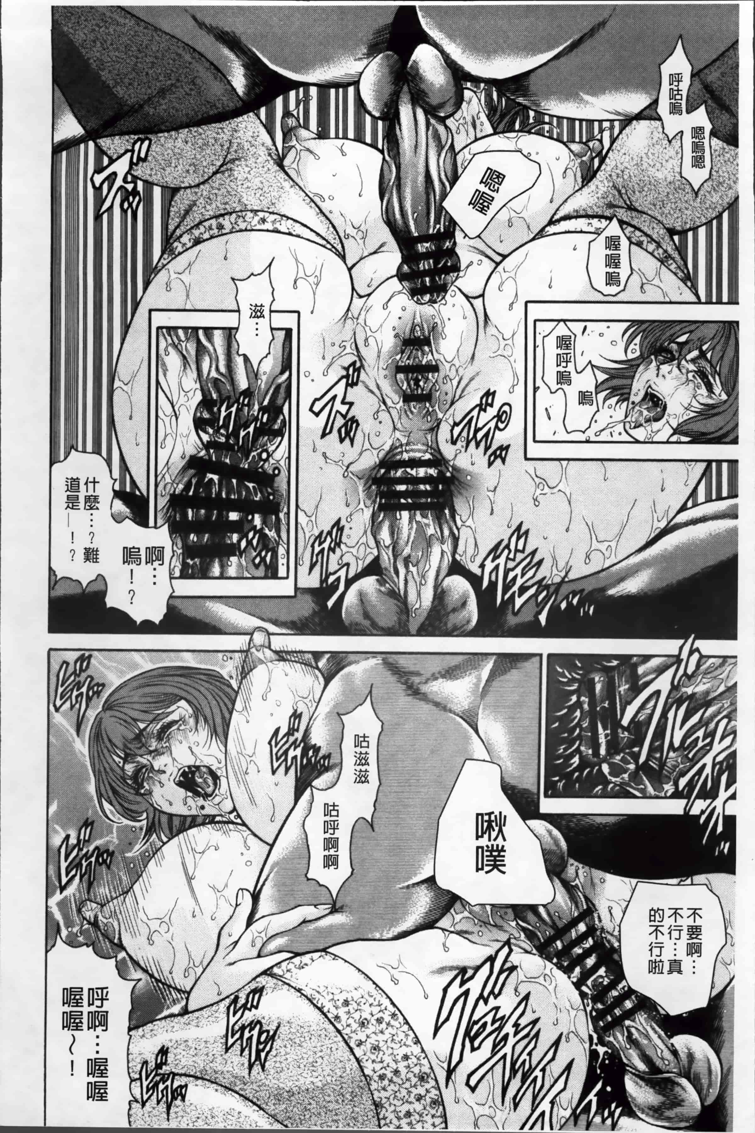 [飛野俊之] 淫熟女肉惨昧_第1集