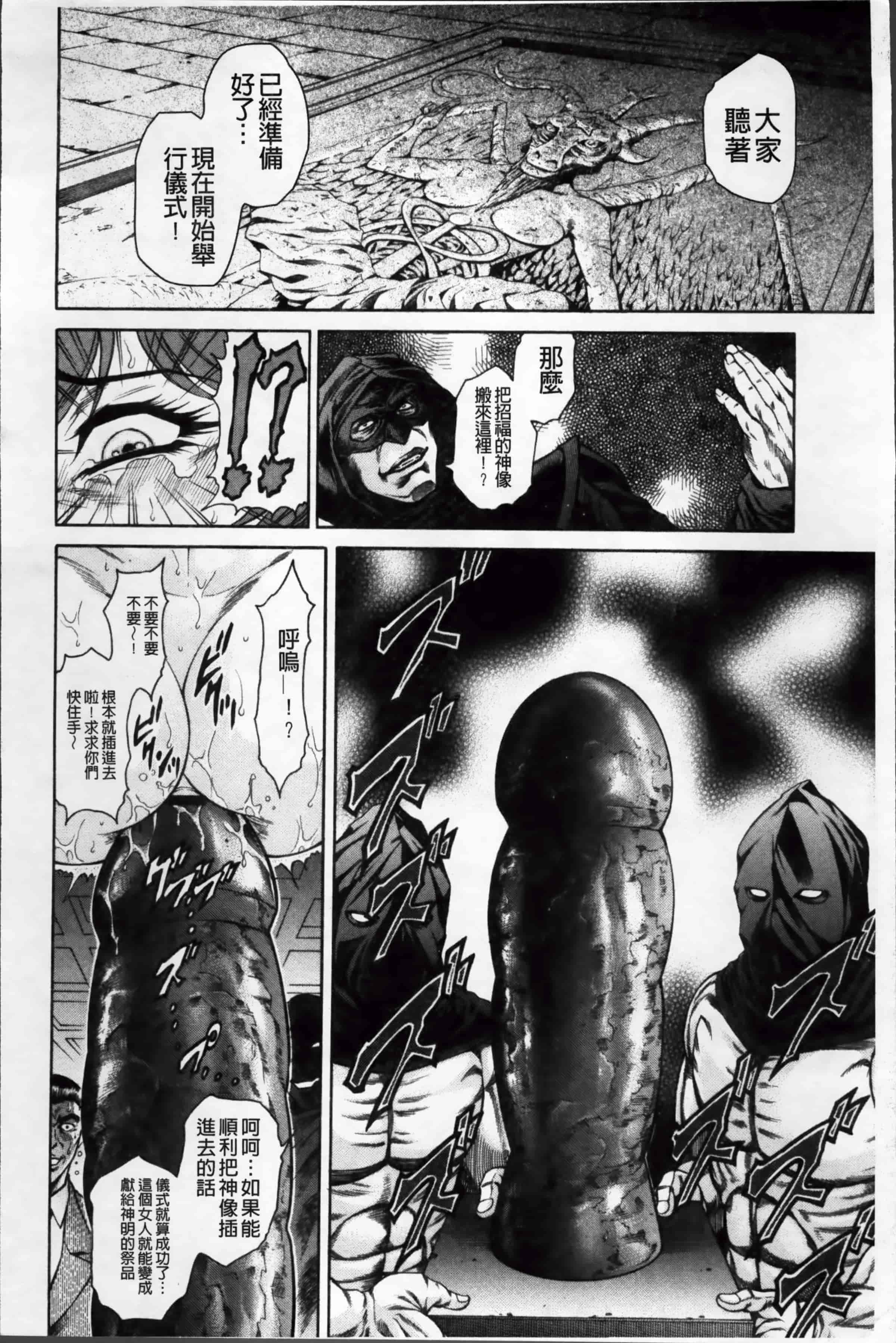 [飛野俊之] 淫熟女肉惨昧_第1集