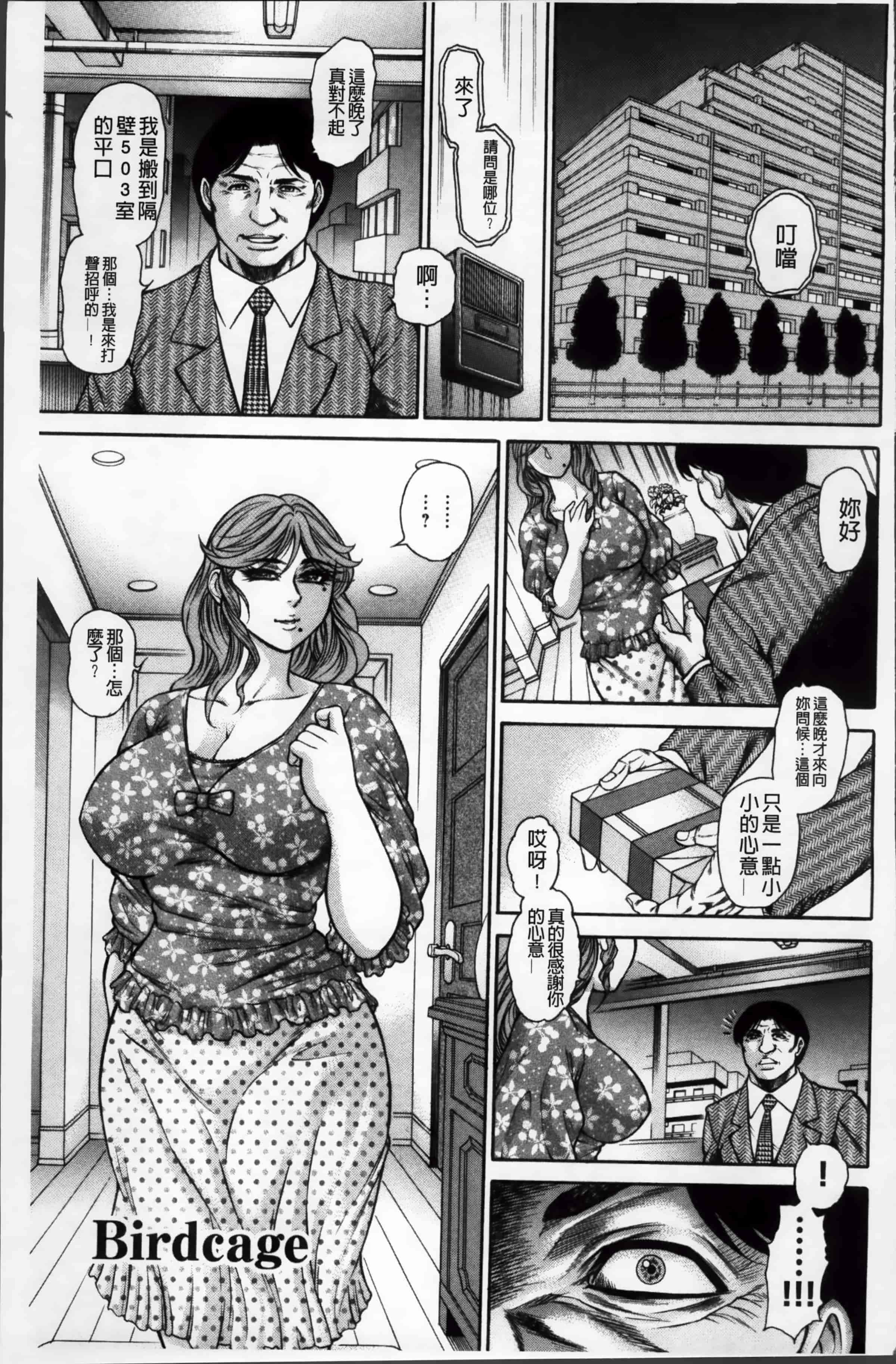 [飛野俊之] 淫熟女肉惨昧_第1集