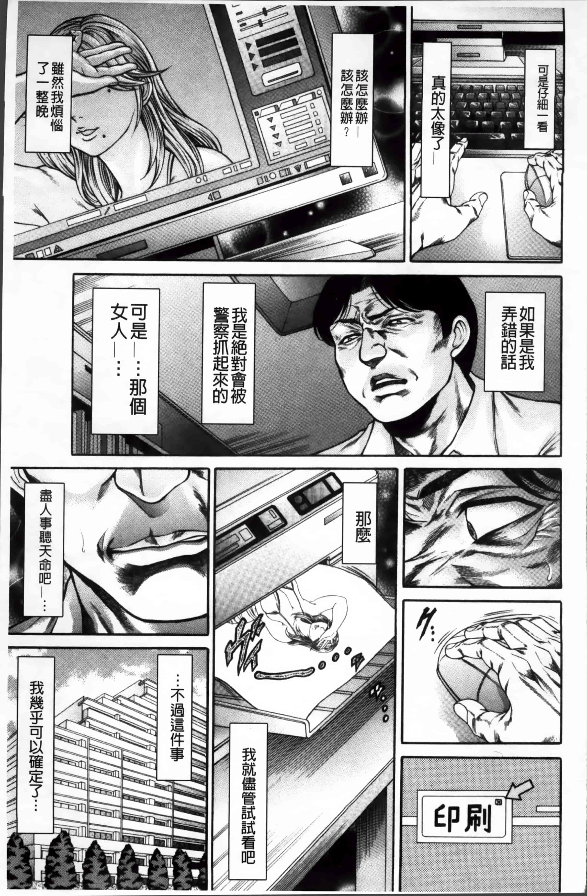 [飛野俊之] 淫熟女肉惨昧_第1集