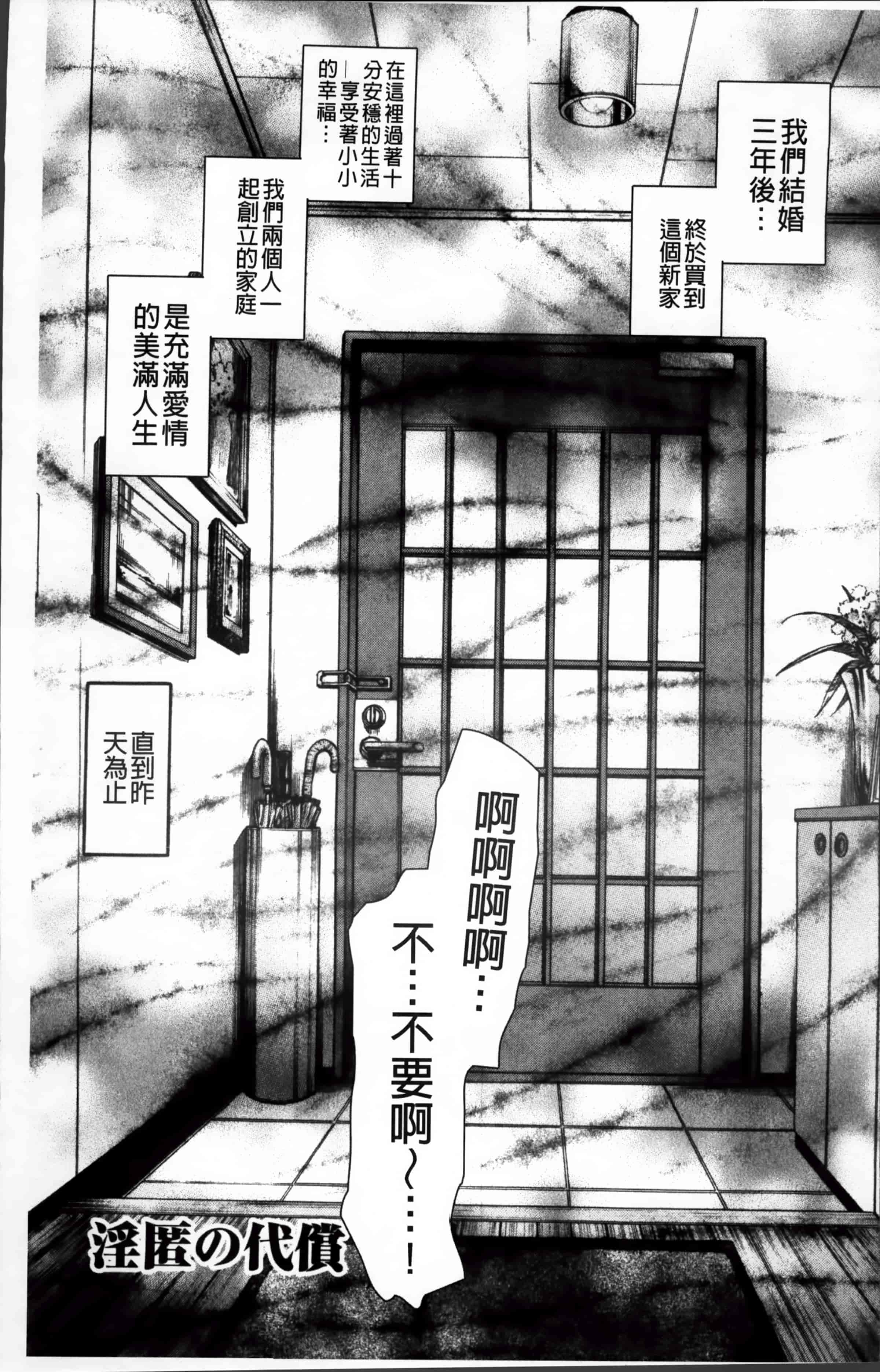 [飛野俊之] 淫熟女肉惨昧_第1集