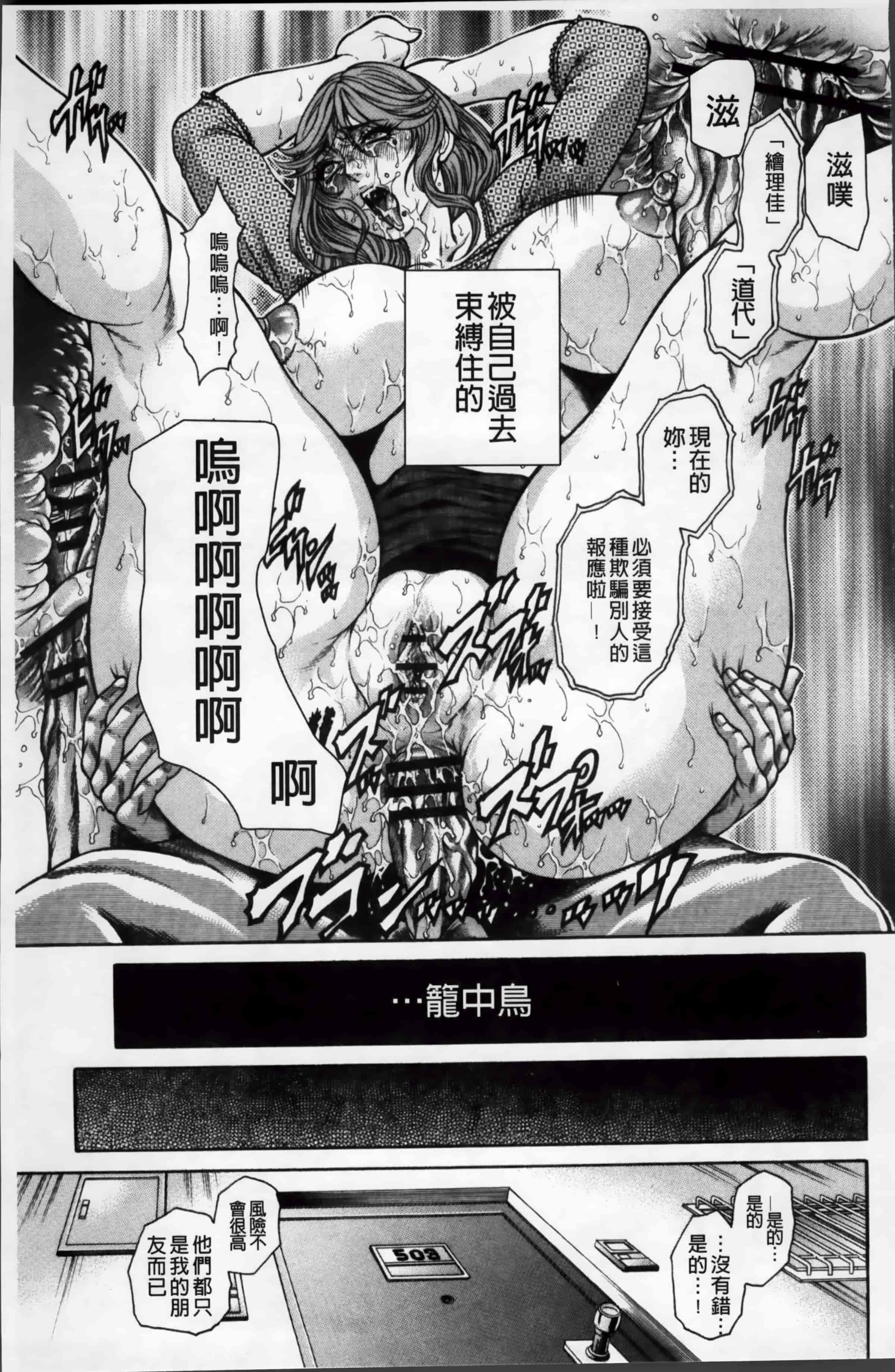[飛野俊之] 淫熟女肉惨昧_第2集