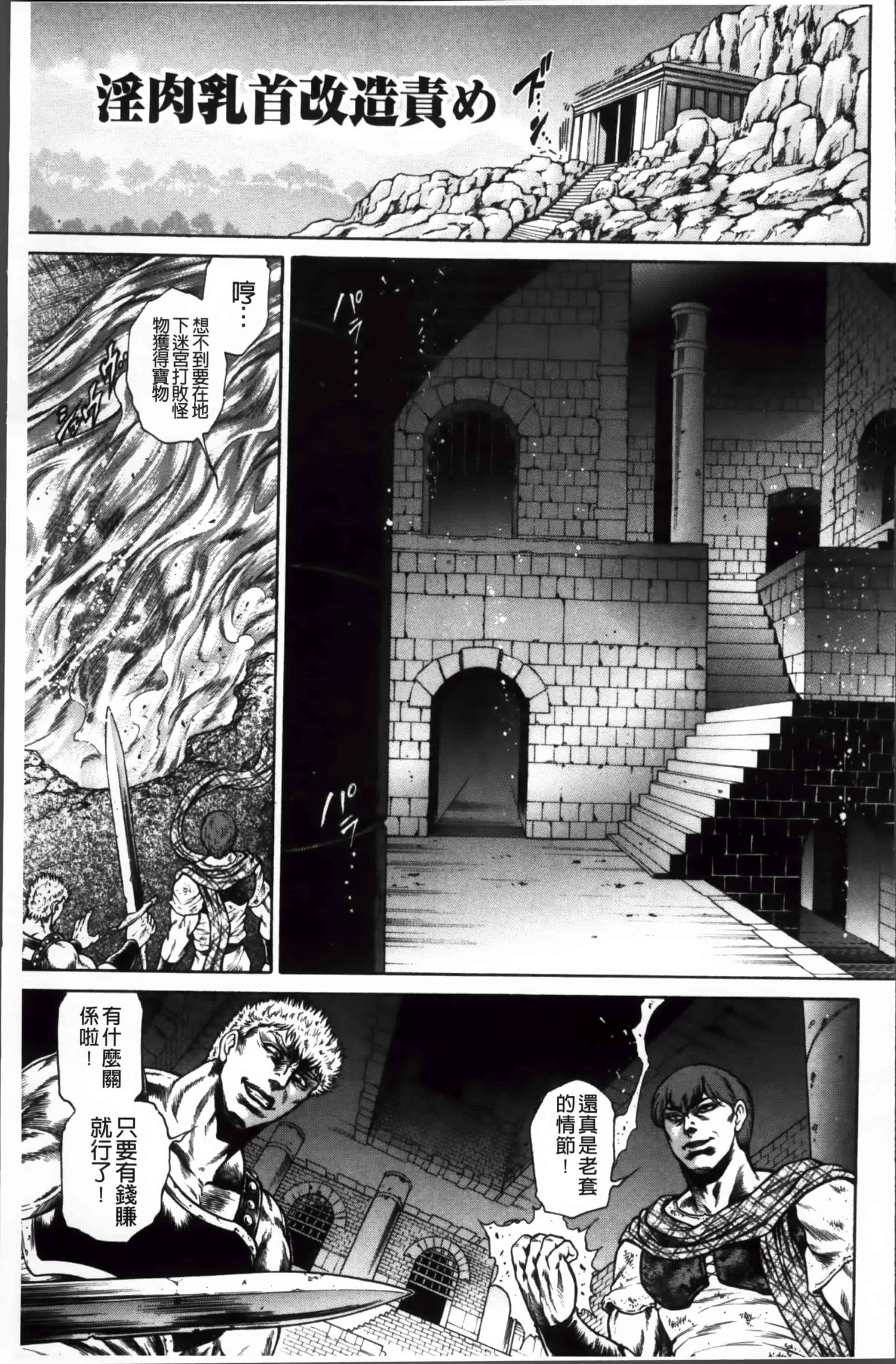 [飛野俊之] 淫熟女肉惨昧_第2集
