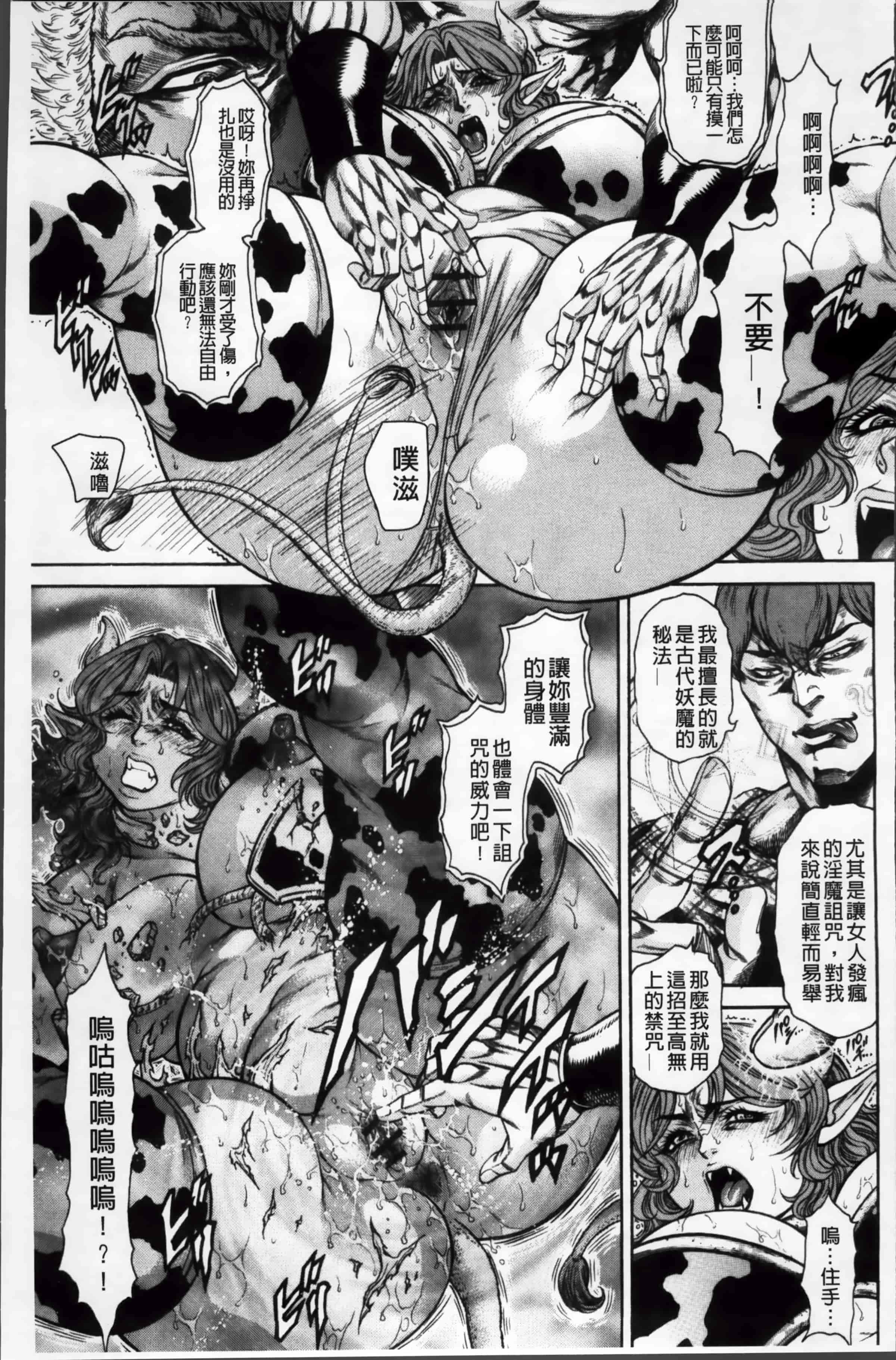[飛野俊之] 淫熟女肉惨昧_第2集