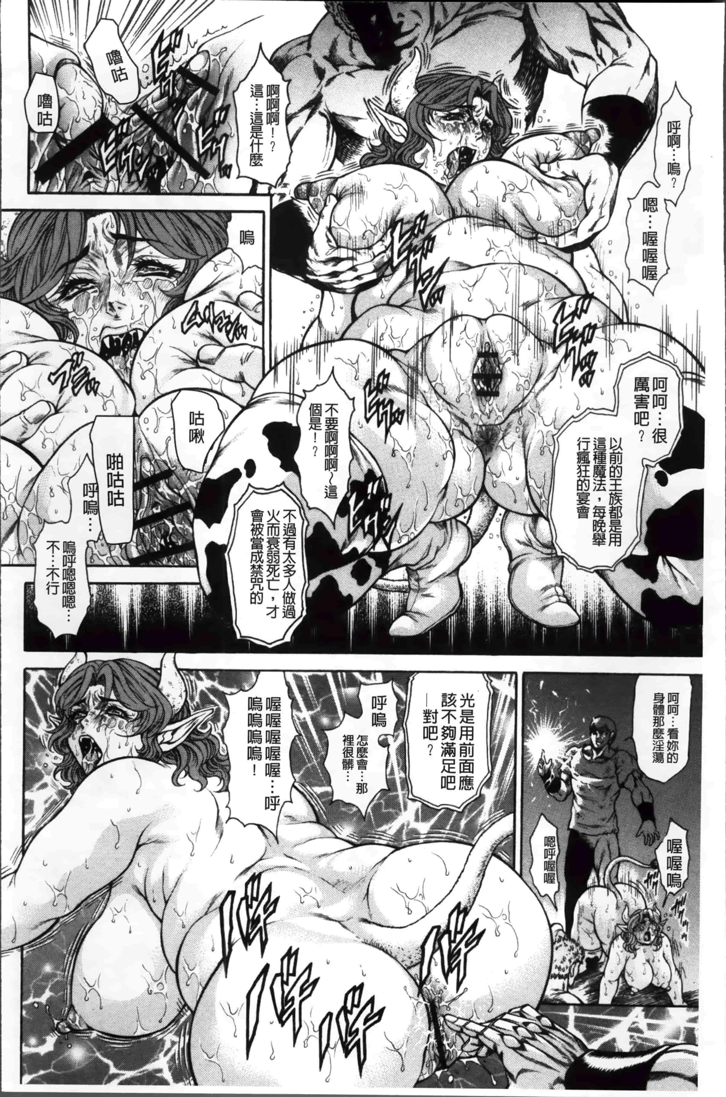 [飛野俊之] 淫熟女肉惨昧_第2集
