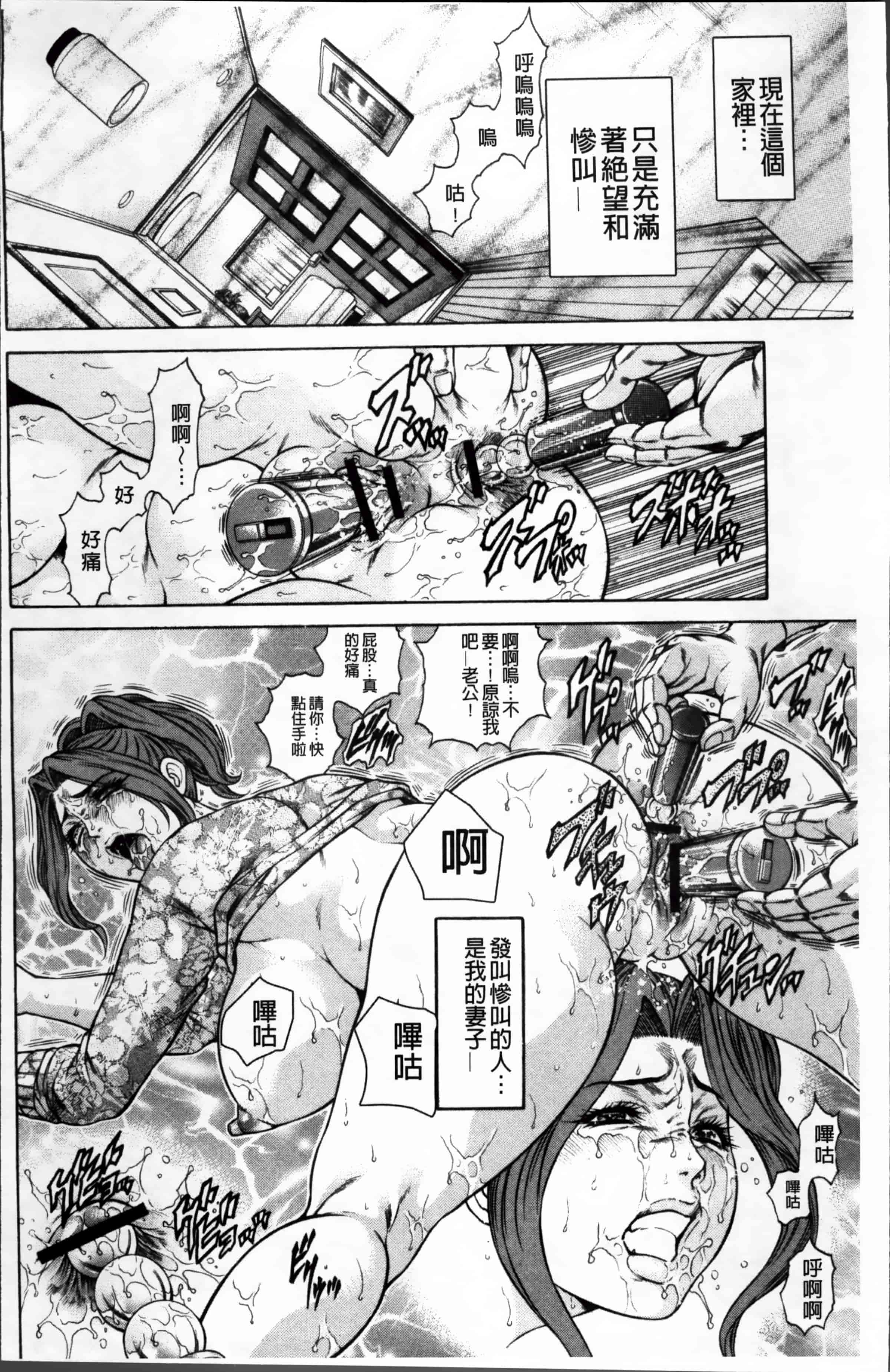 [飛野俊之] 淫熟女肉惨昧_第1集