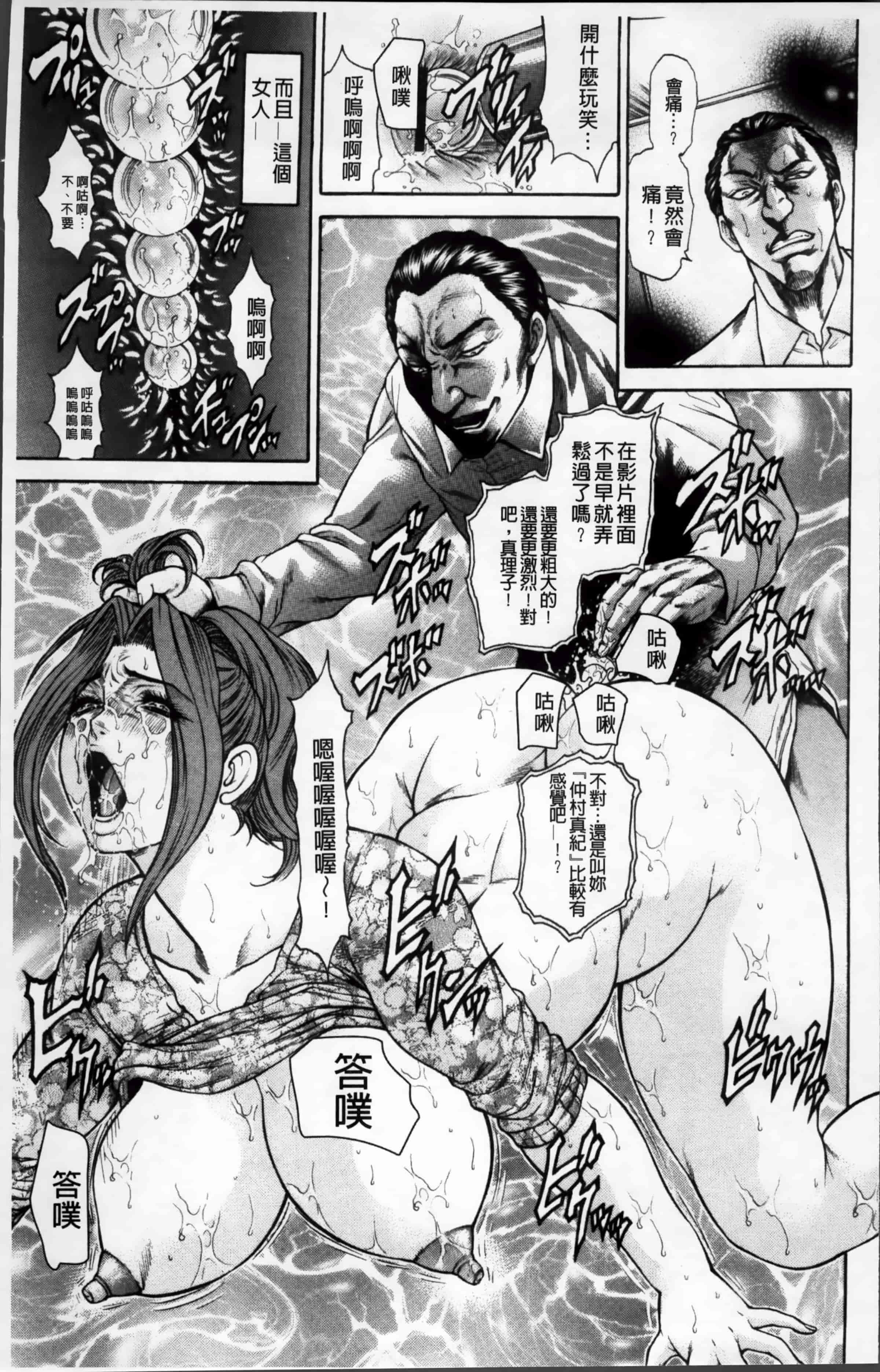 [飛野俊之] 淫熟女肉惨昧_第1集