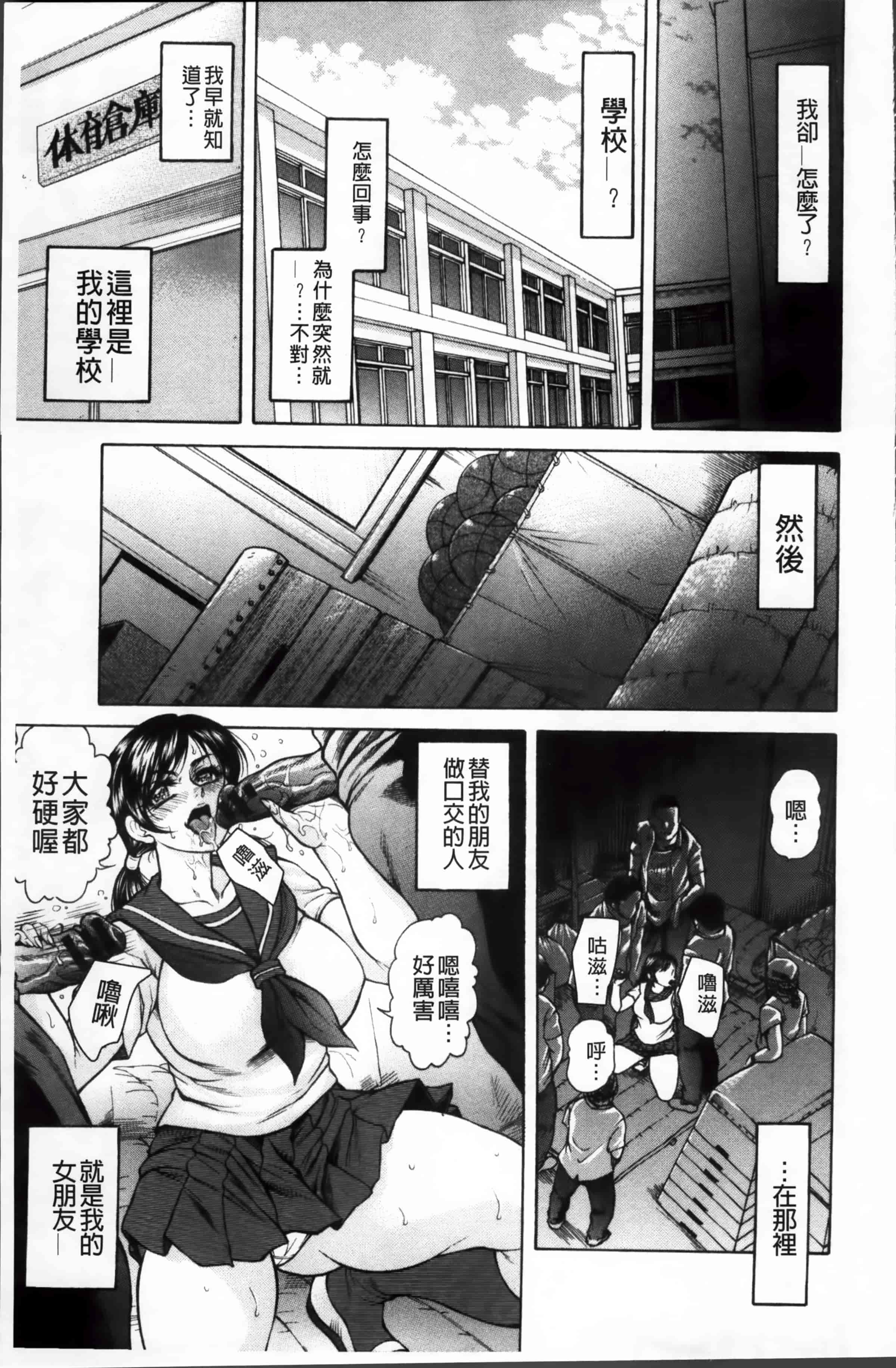 [飛野俊之] 淫熟女肉惨昧_第2集
