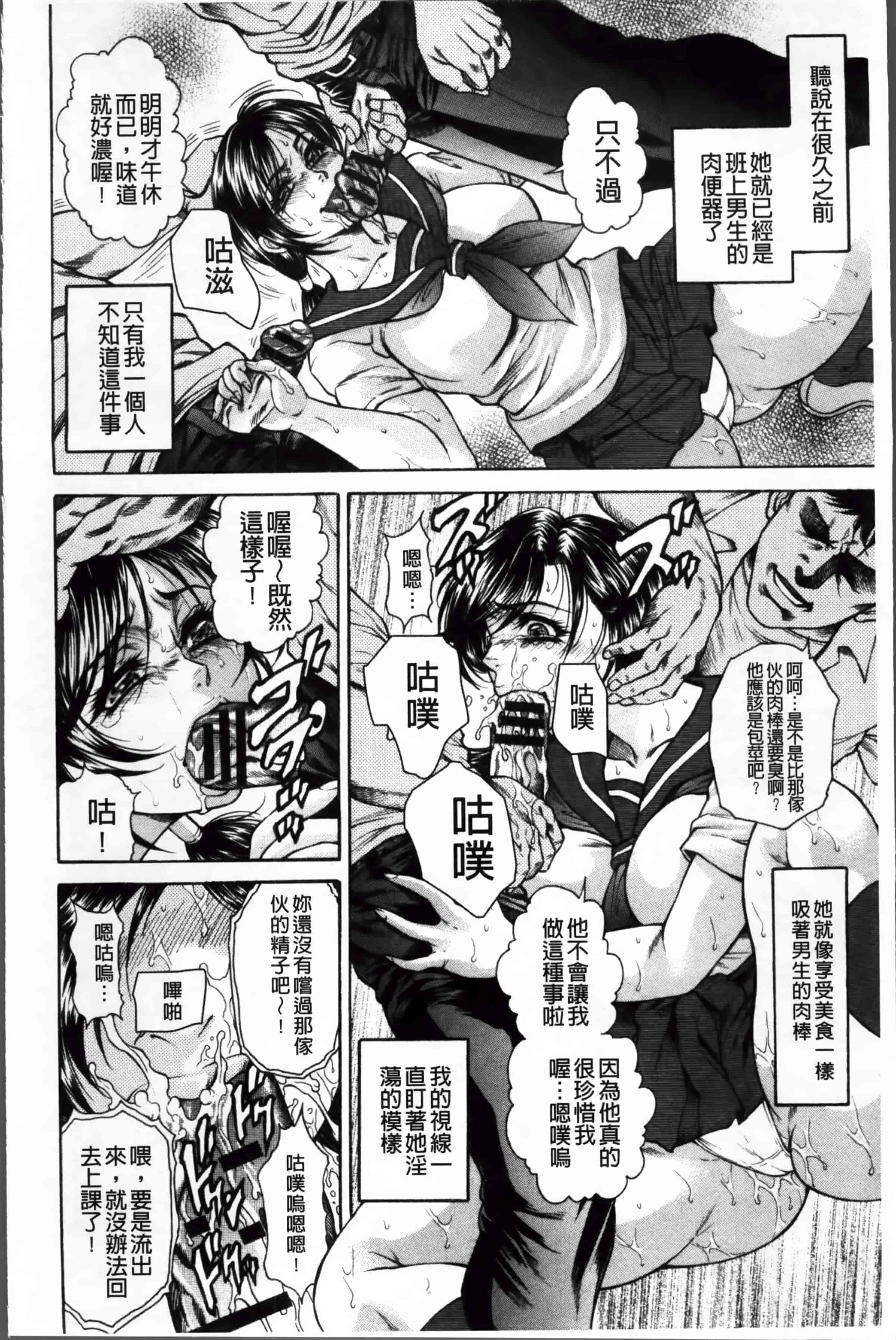 [飛野俊之] 淫熟女肉惨昧_第2集