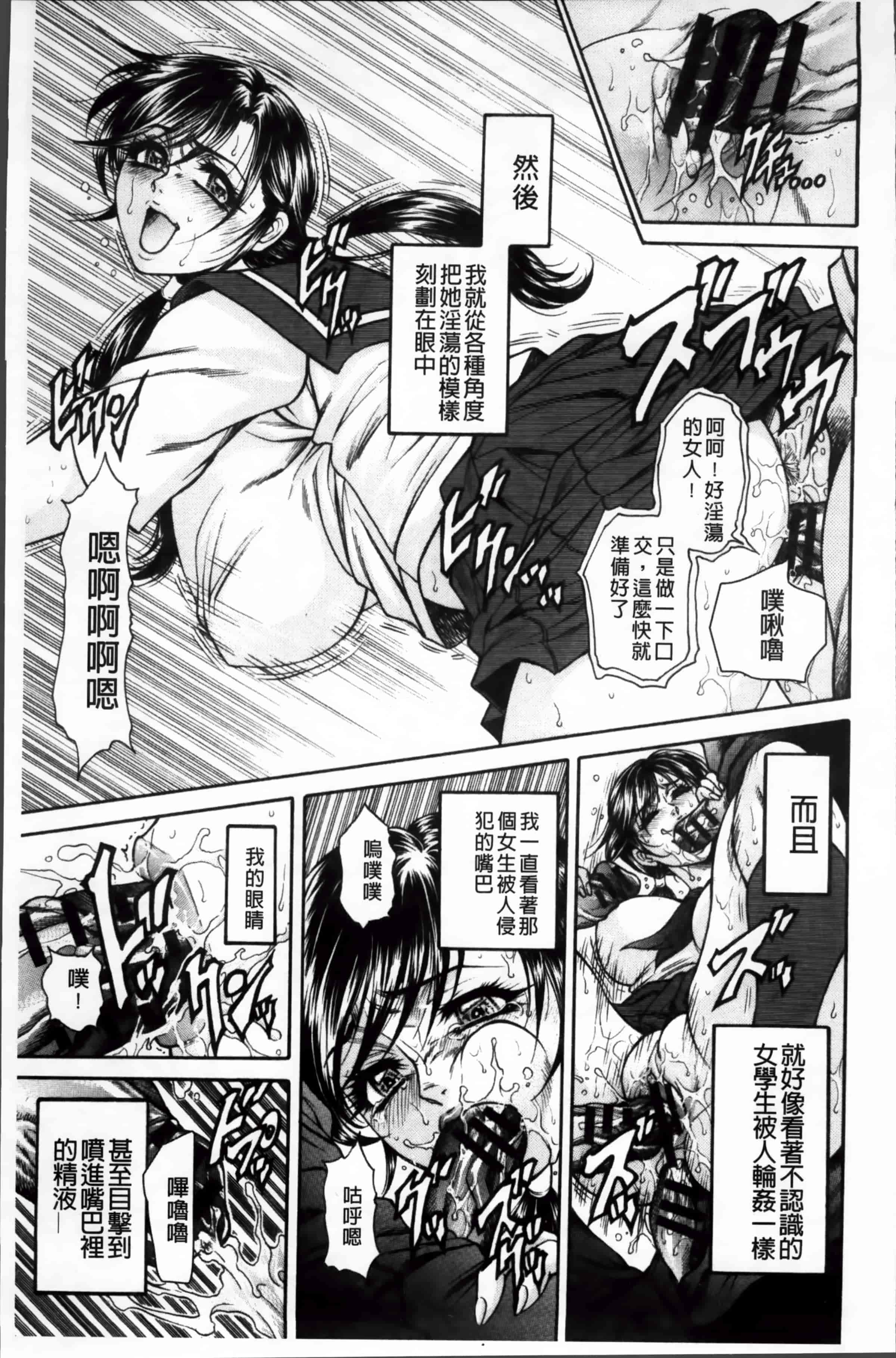 [飛野俊之] 淫熟女肉惨昧_第2集