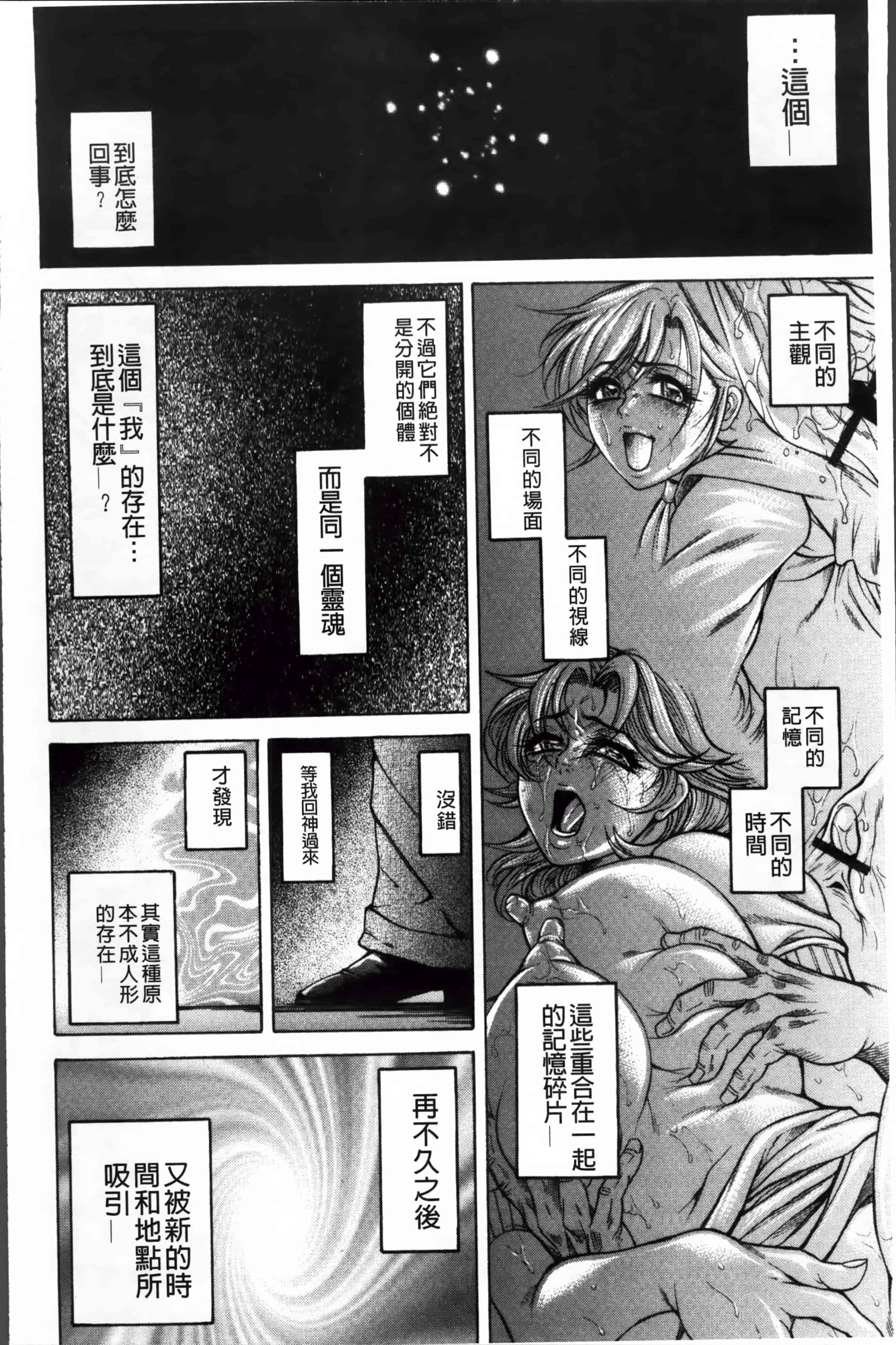 [飛野俊之] 淫熟女肉惨昧_第2集