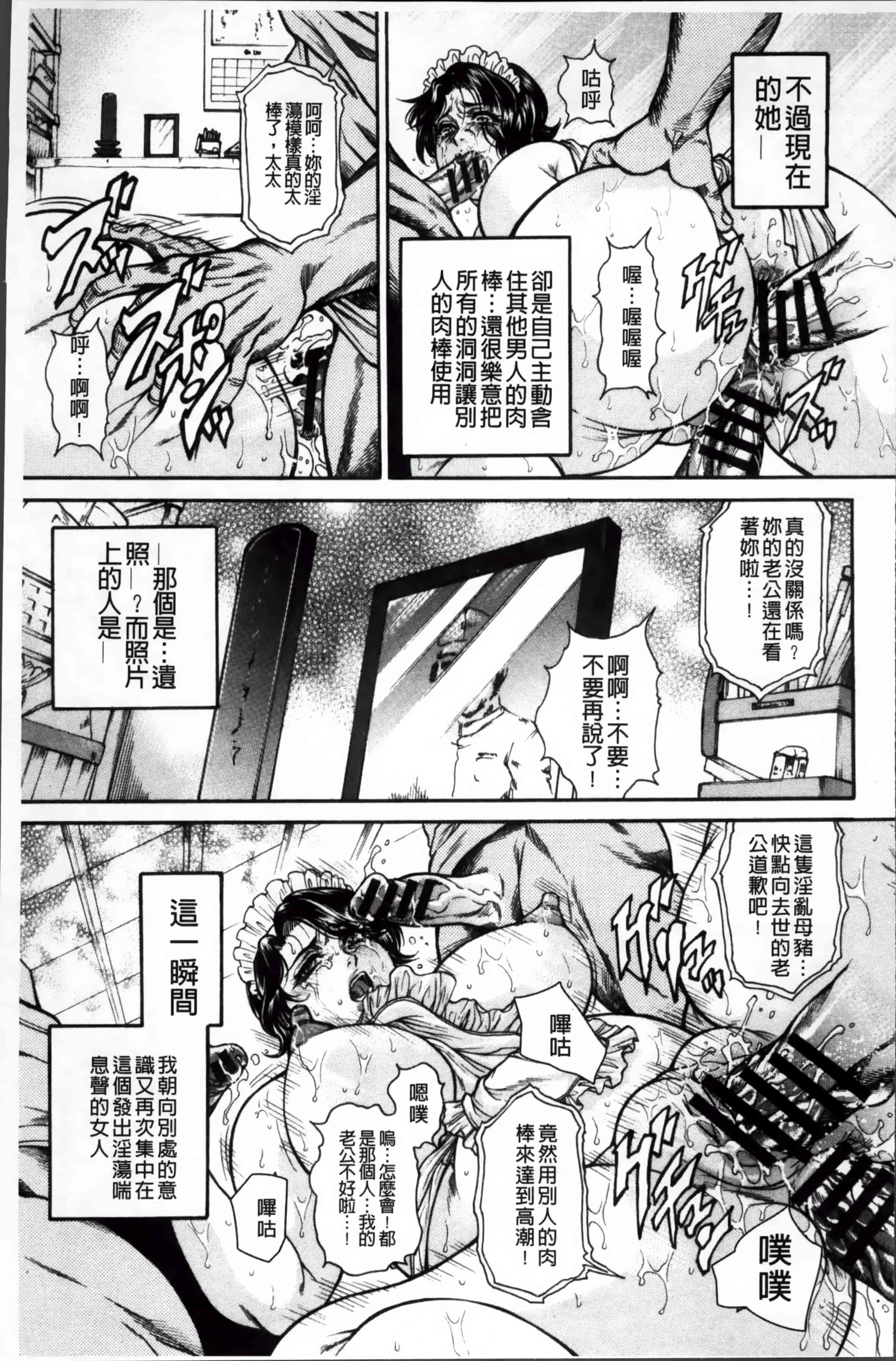 [飛野俊之] 淫熟女肉惨昧_第2集