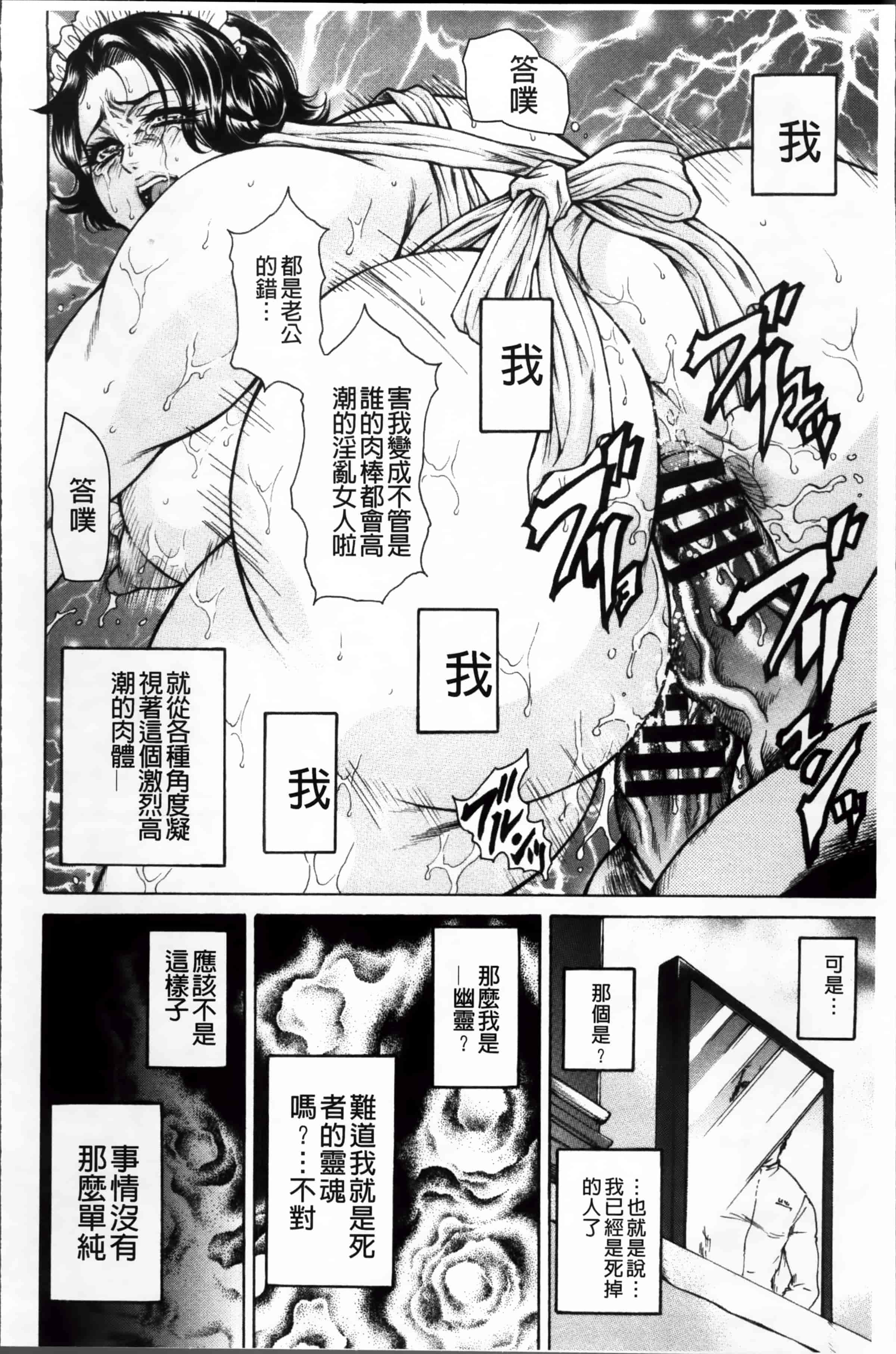[飛野俊之] 淫熟女肉惨昧_第2集