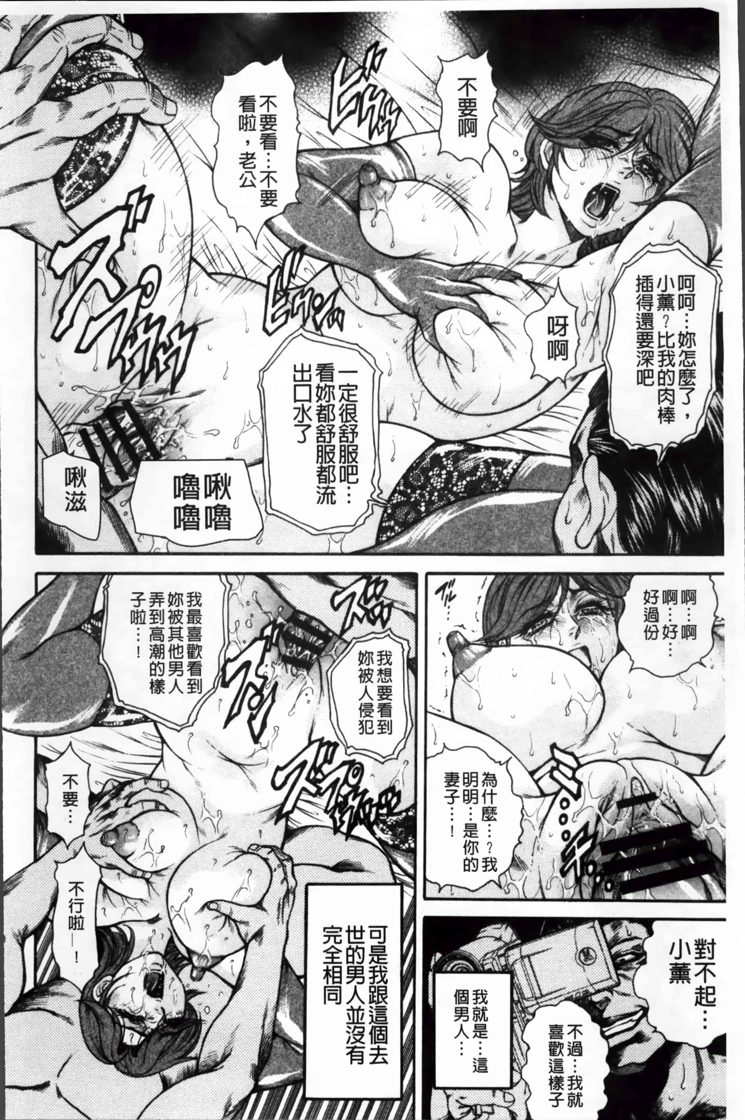 [飛野俊之] 淫熟女肉惨昧_第3集