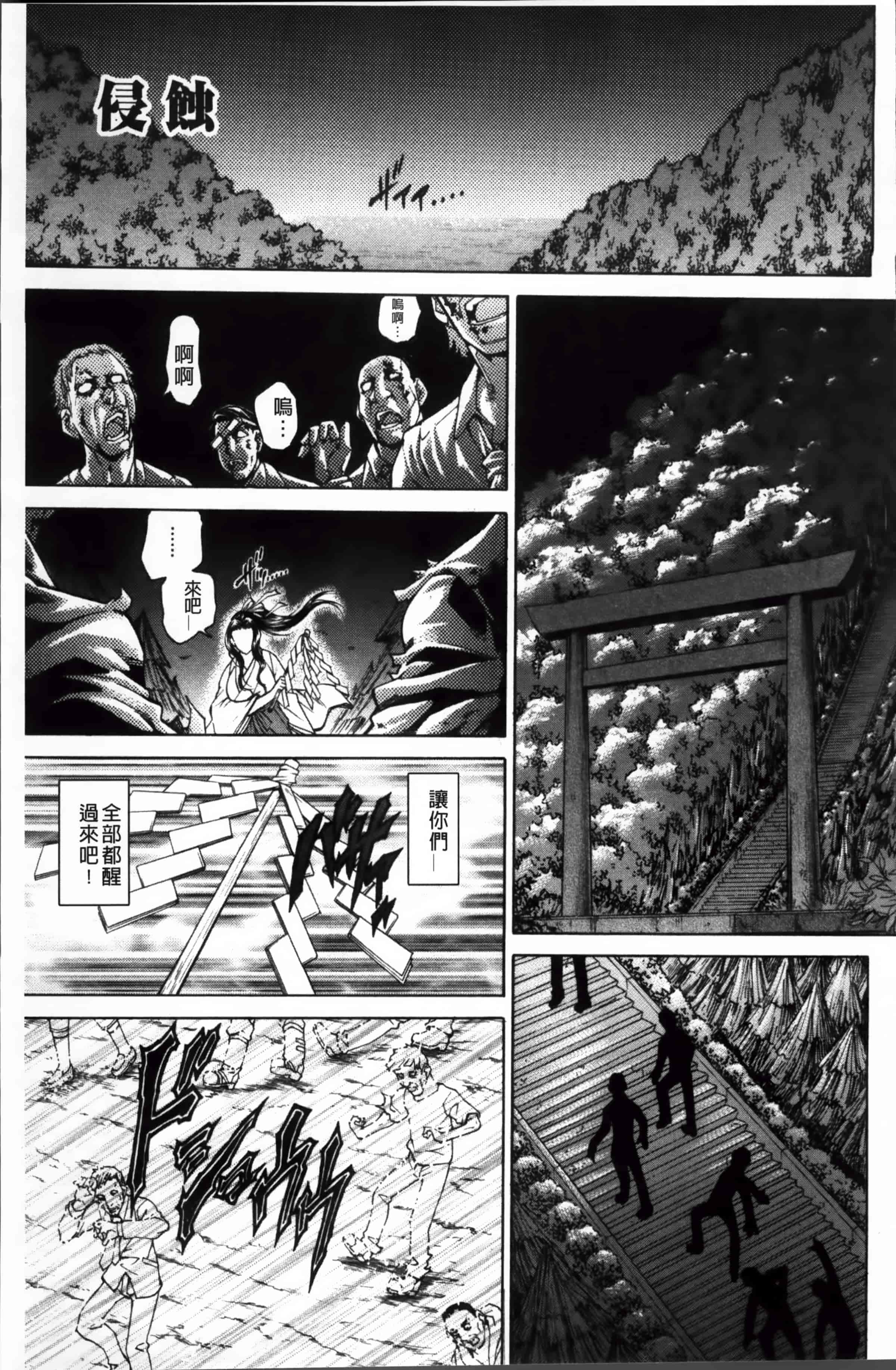 [飛野俊之] 淫熟女肉惨昧_第3集